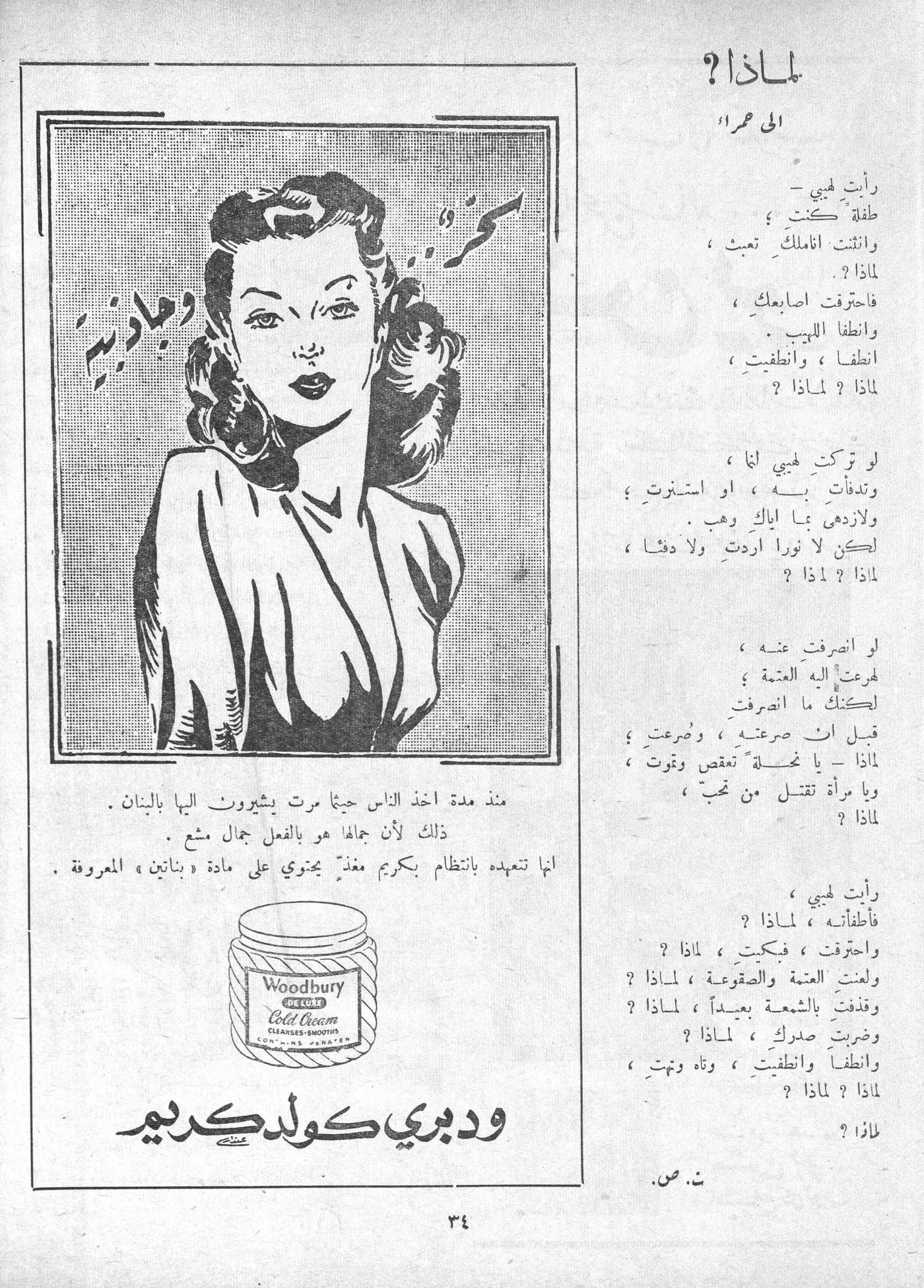 Scan of page 32