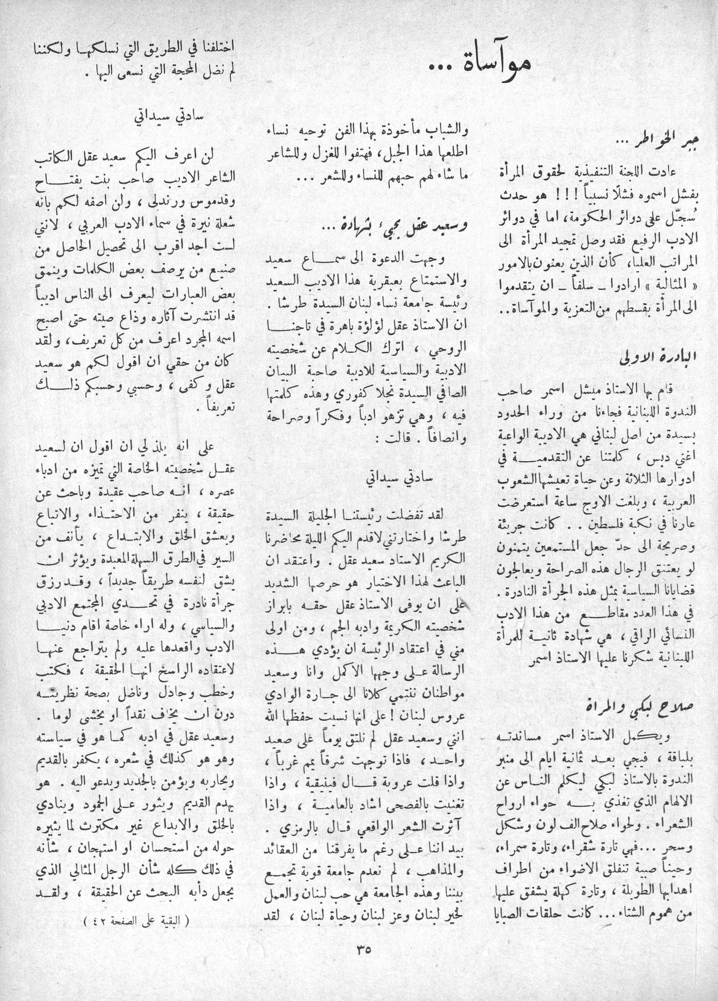 Scan of page 33