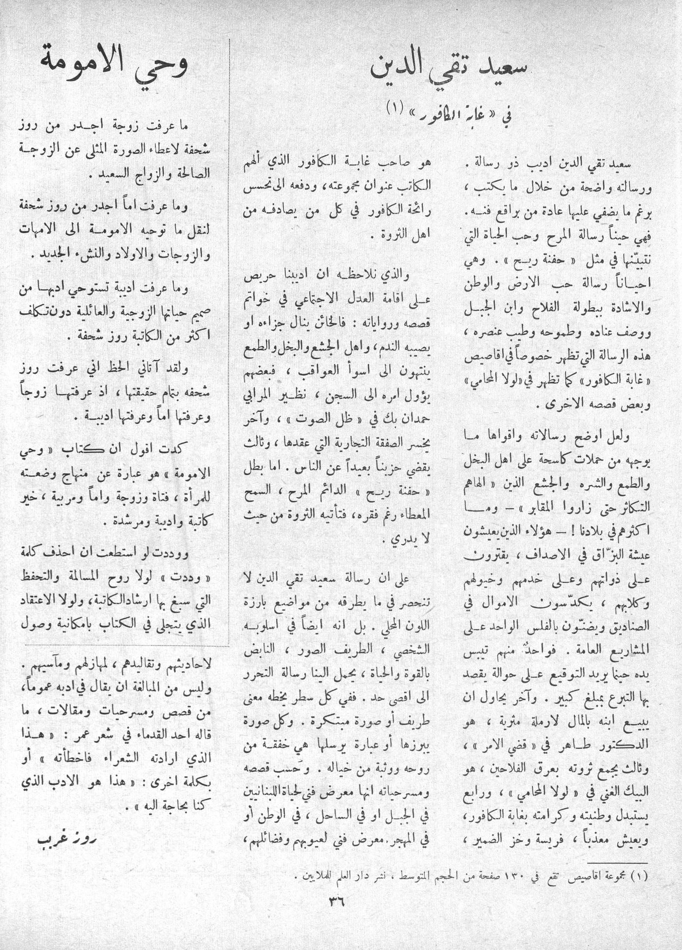 Scan of page 34