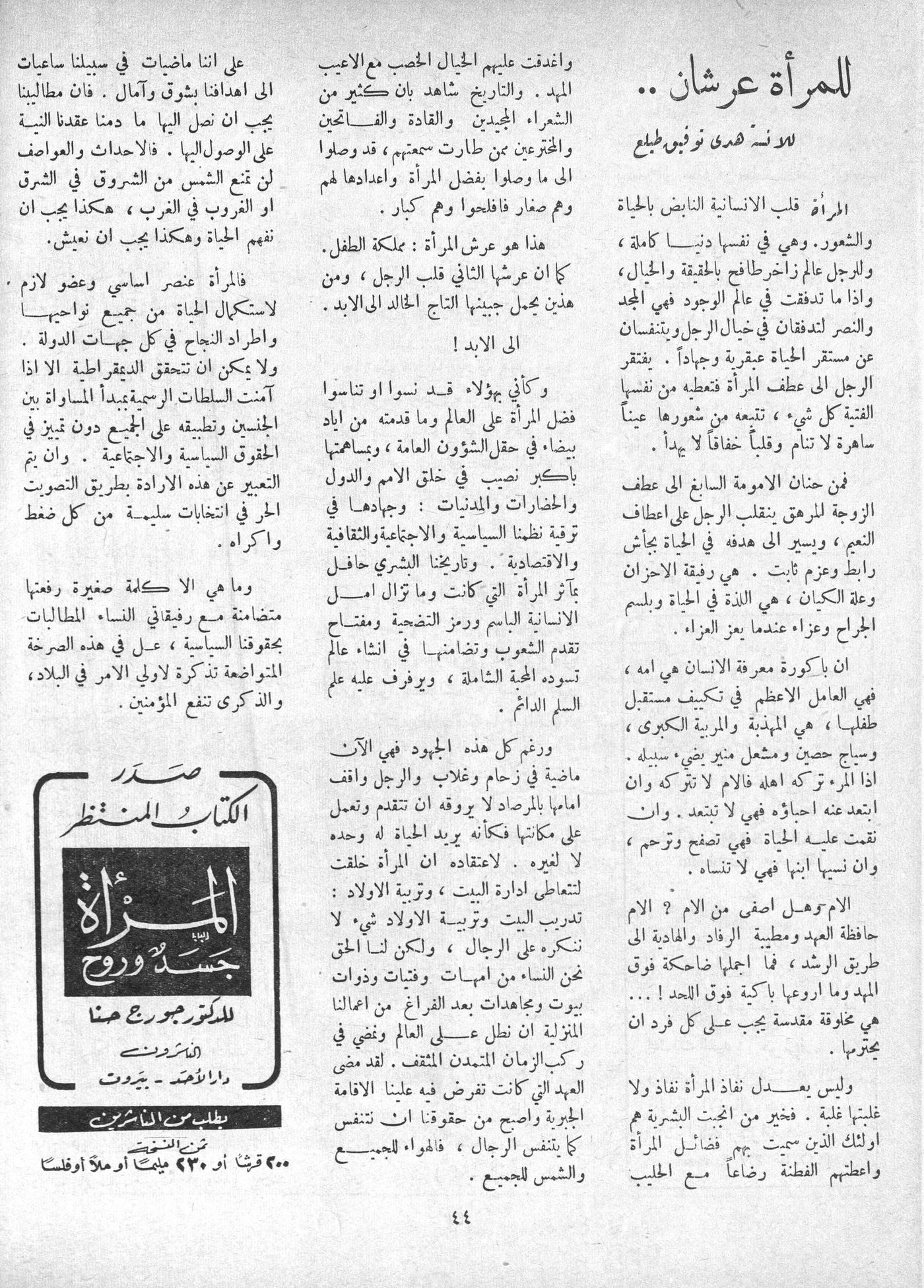 Scan of page 42