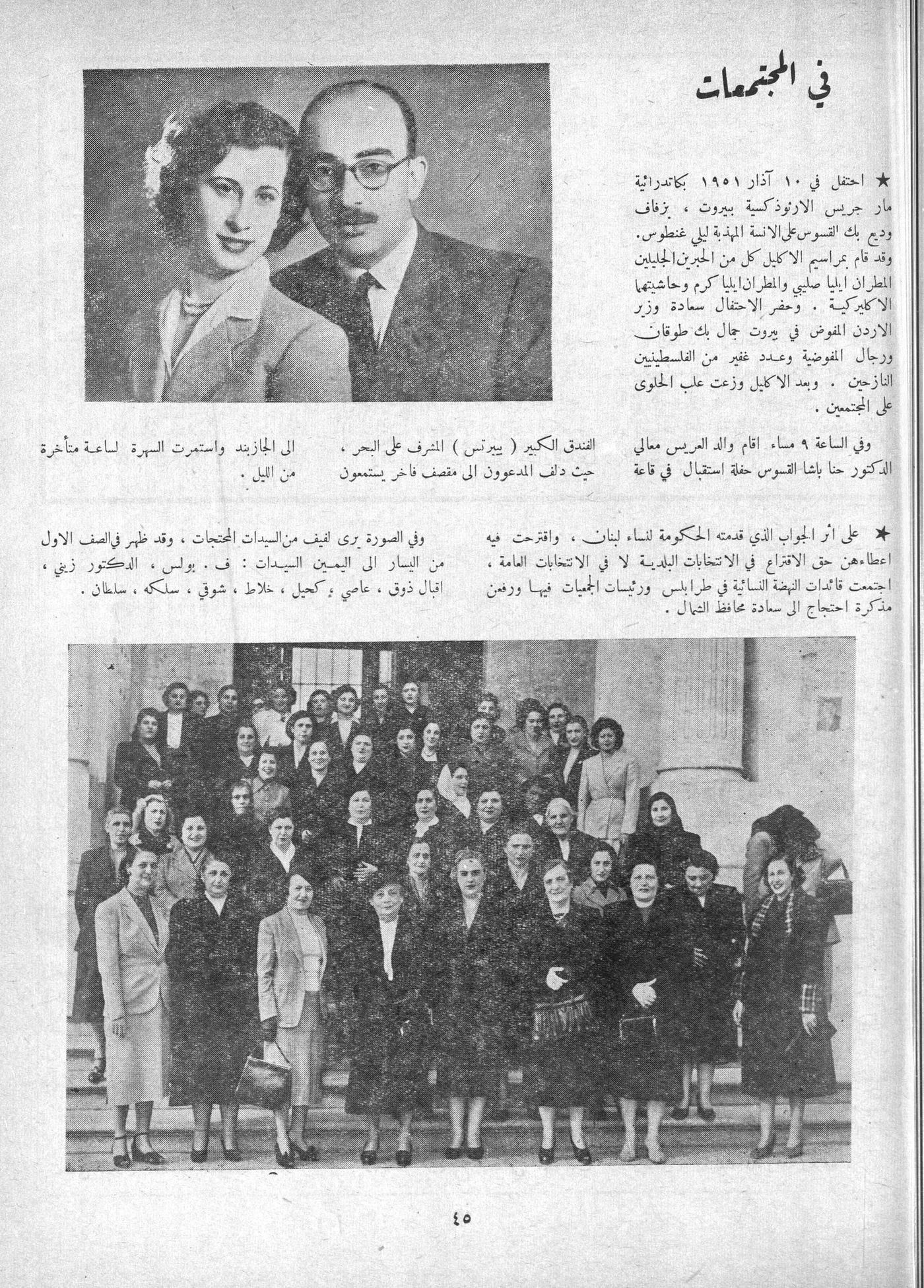 Scan of page 43