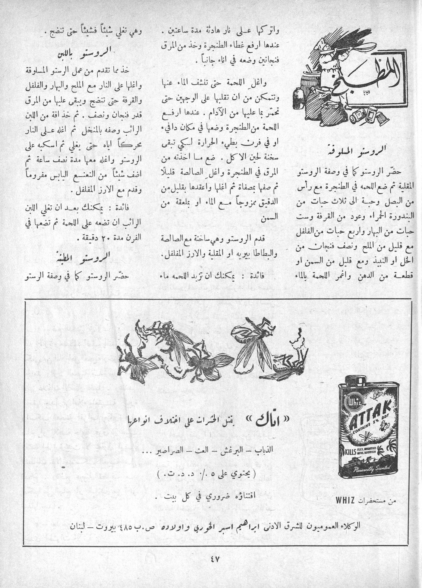 Scan of page 45