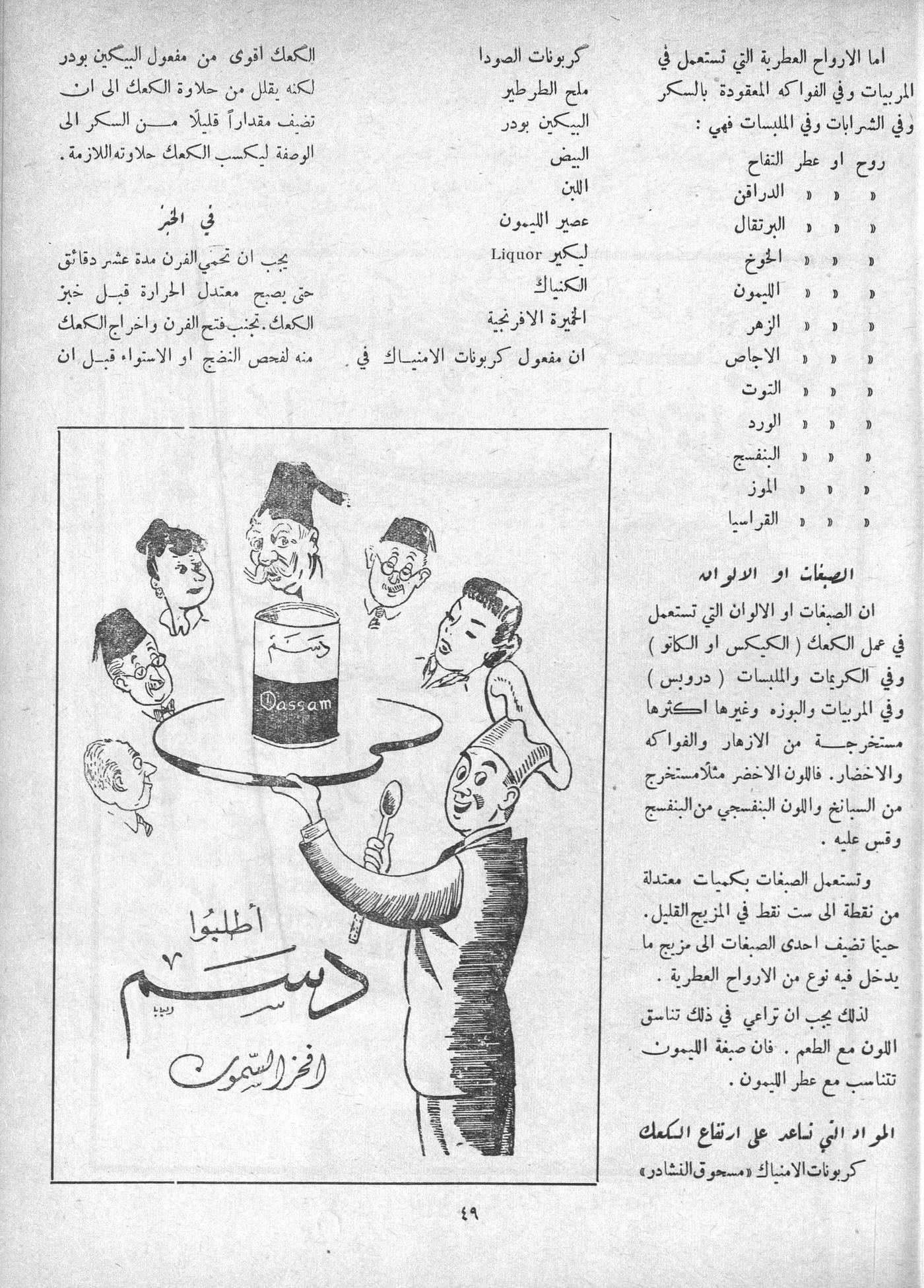 Scan of page 47