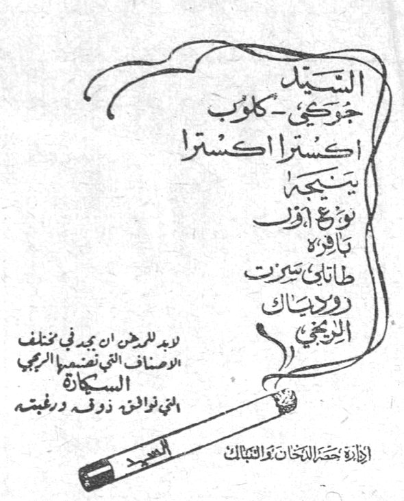 السيد جورجي كلوب اكسترا اكسترا السيد جورجي كلوب اكسترا اكسترا نتيجة مزيج اورث بأفرة طباقي تبرز روديسياك التركي يريد الرجل من نفسه اختيار الاصناف التي تفضلها الرقي المسكرة التي توافق ذوقه ورغبته ادارة حصر التبغ والتنباك اللبنانية