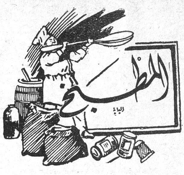 المطبخ