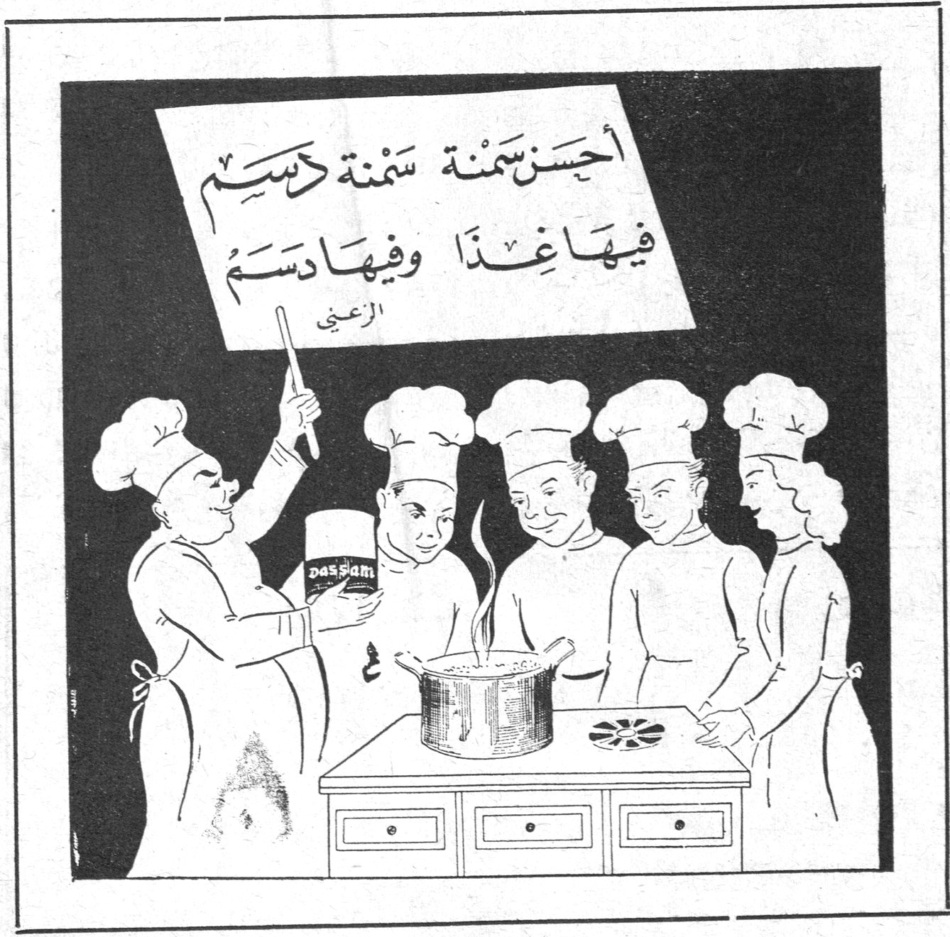 احسن سمنة دسم فيها غذا وفيها دسم الزعبي dassam