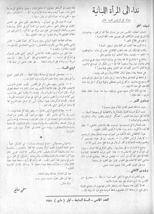 Cover of issue 5, May 1951