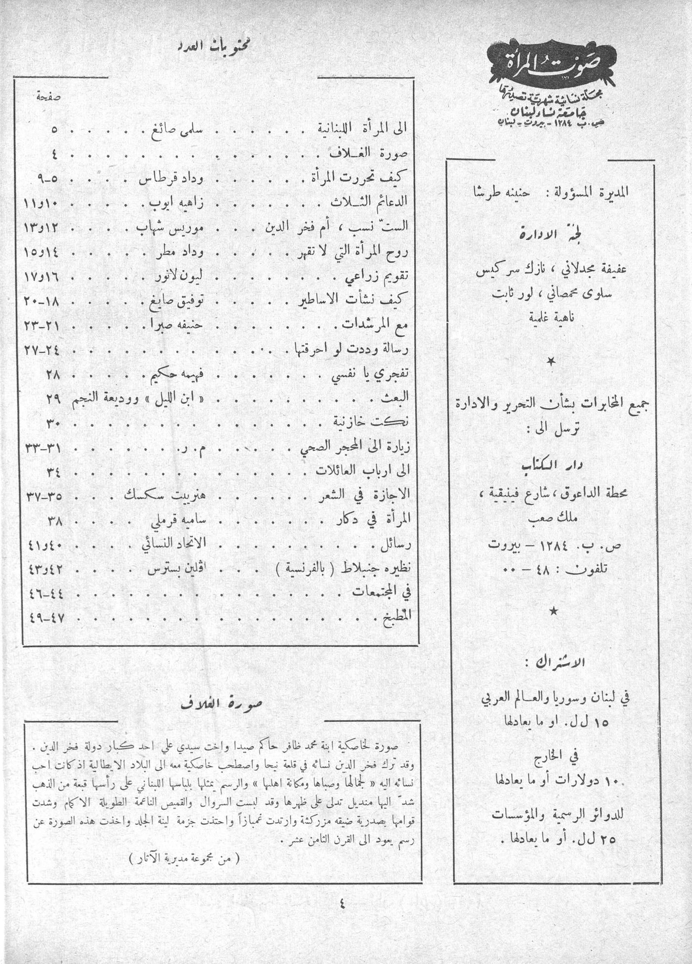 Scan of page 2