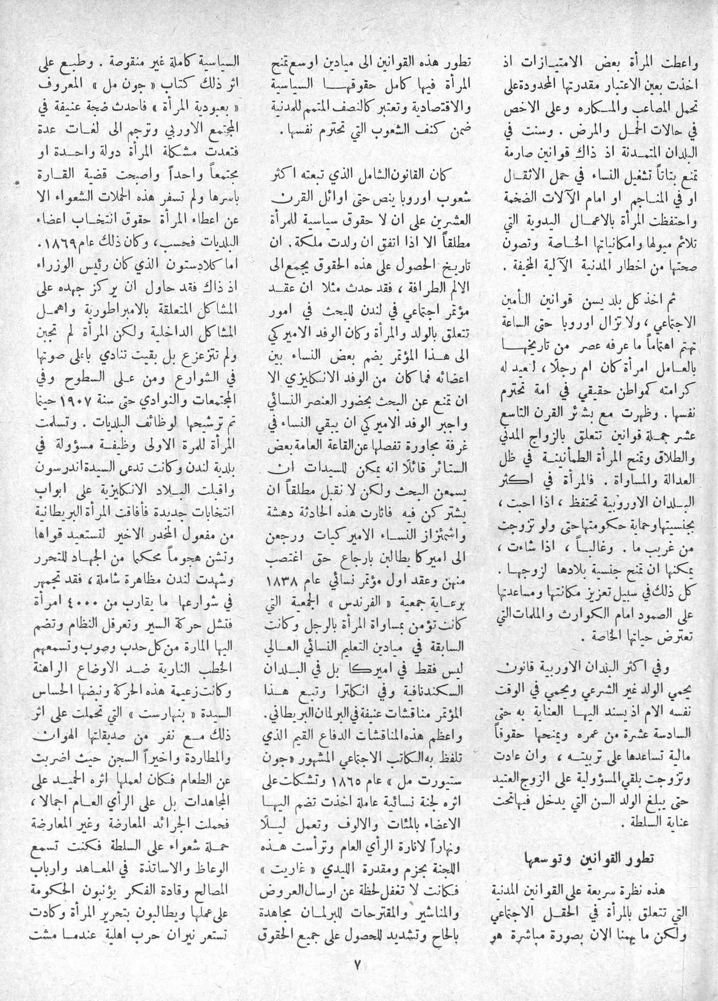 Scan of page 5