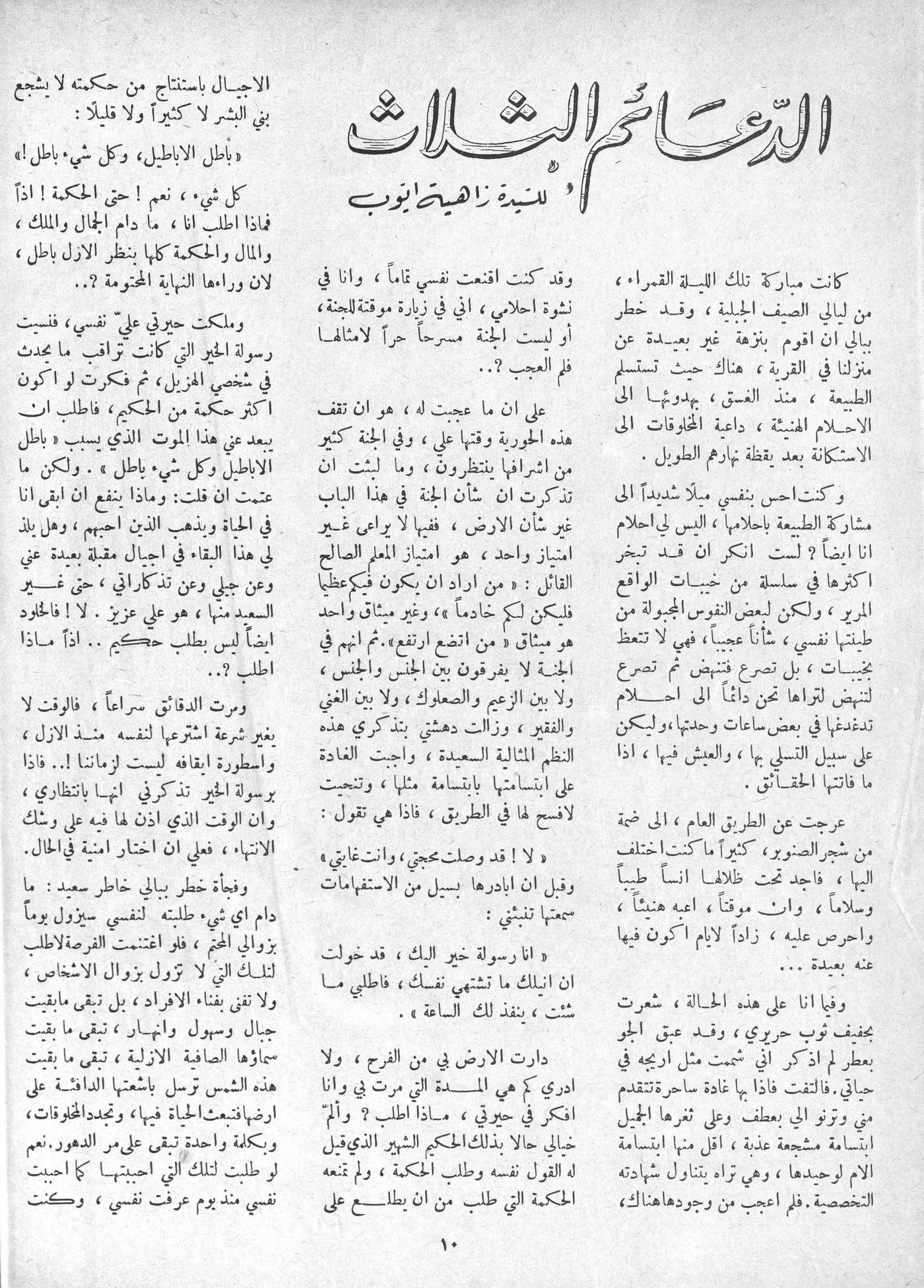 Scan of page 8