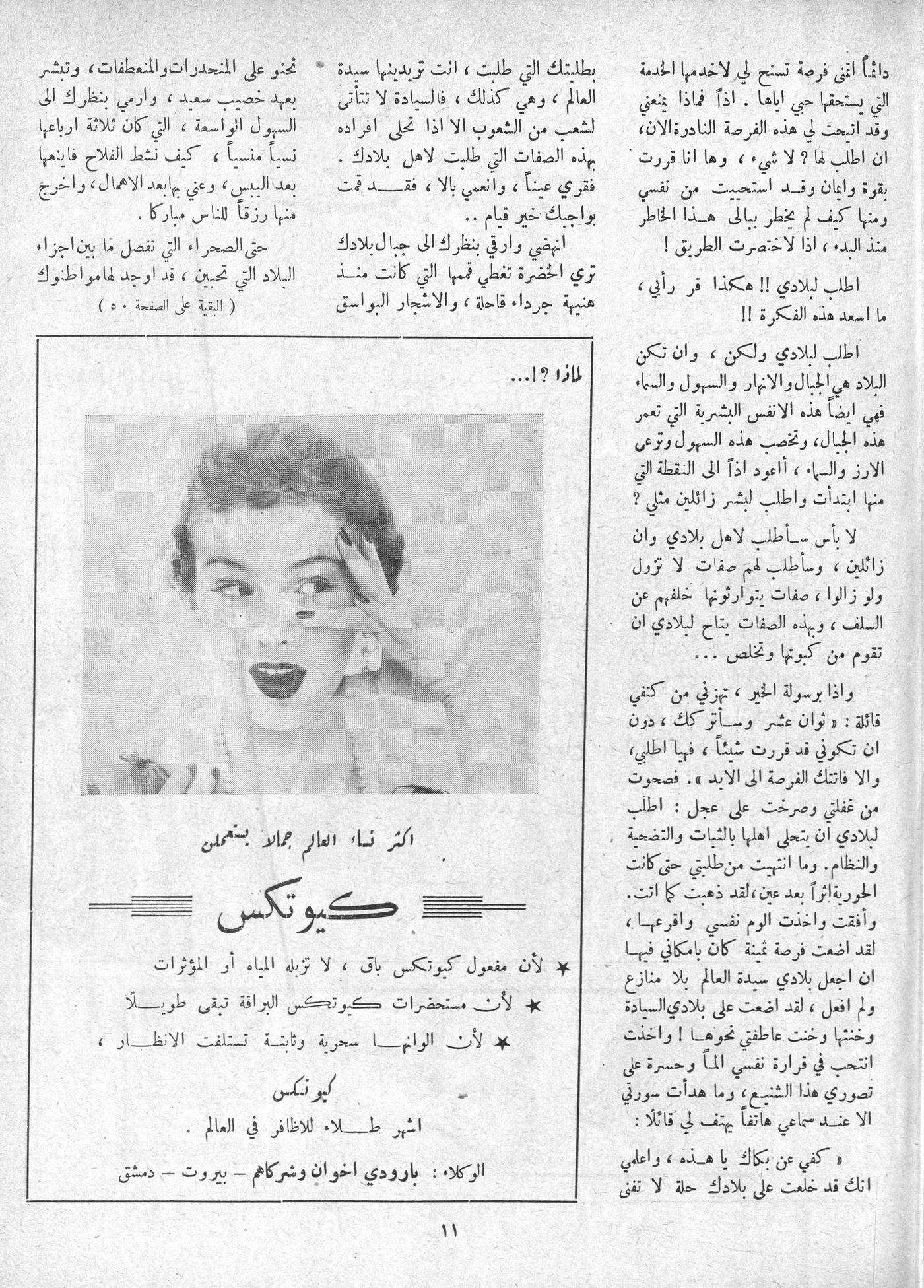 Scan of page 9