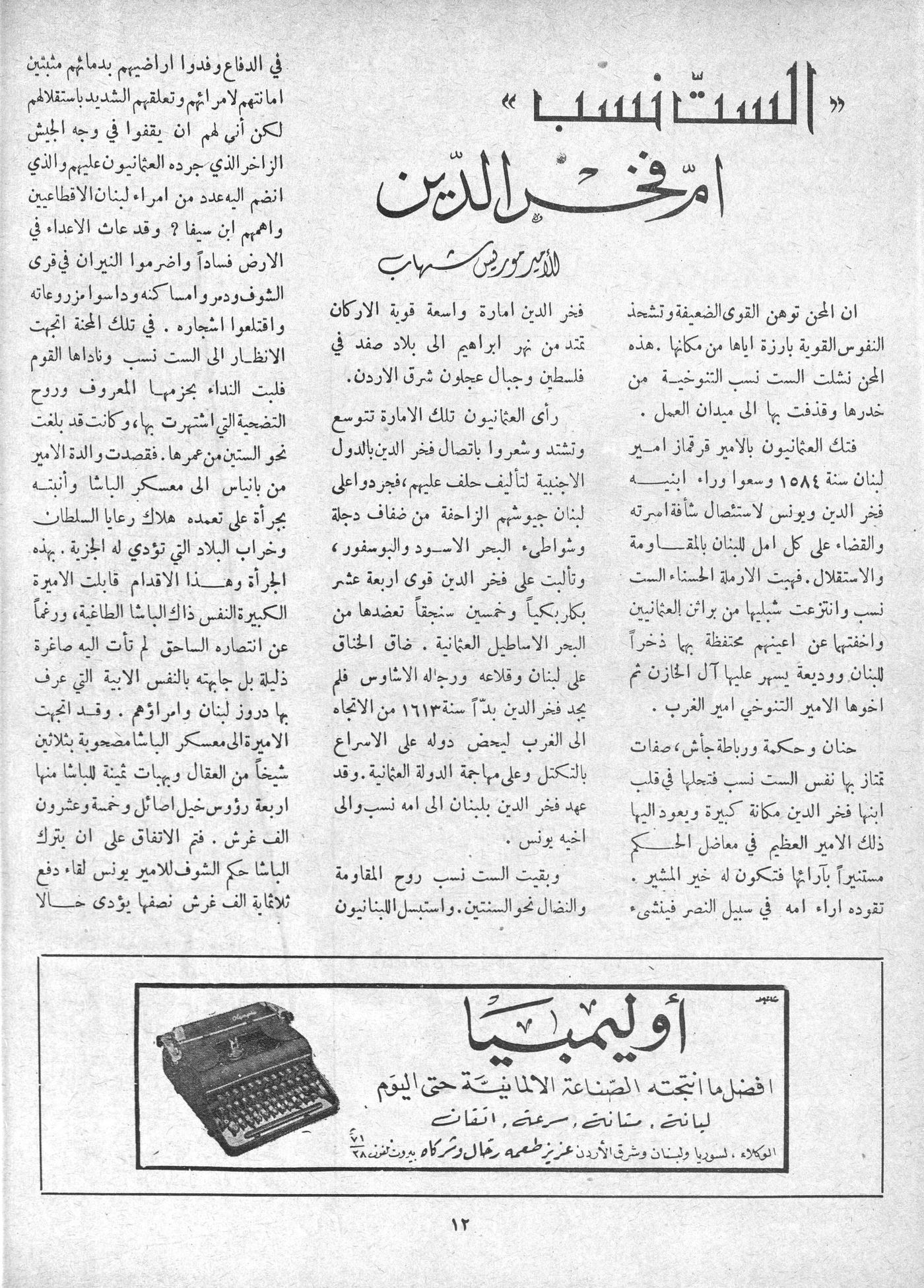 Scan of page 10