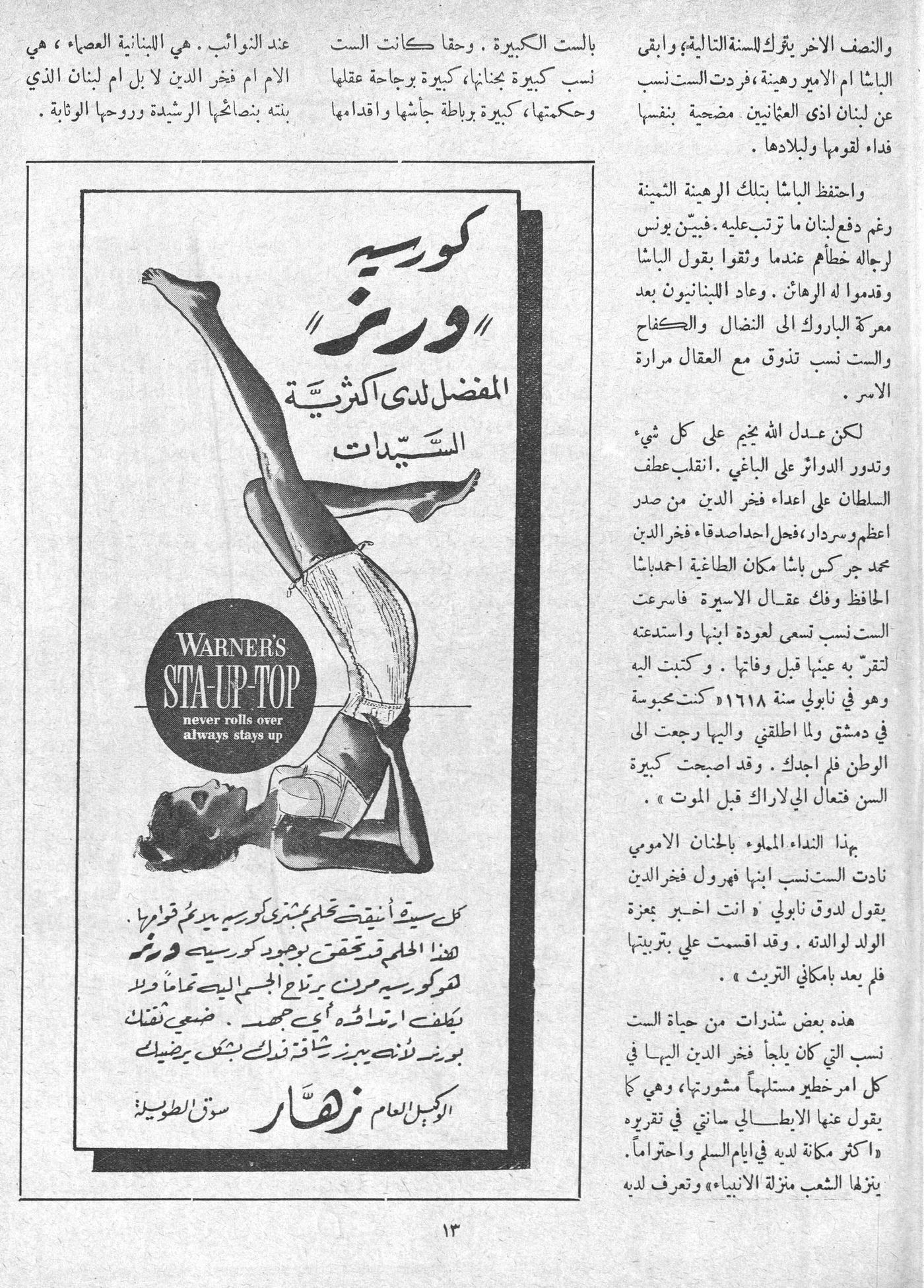 Scan of page 11