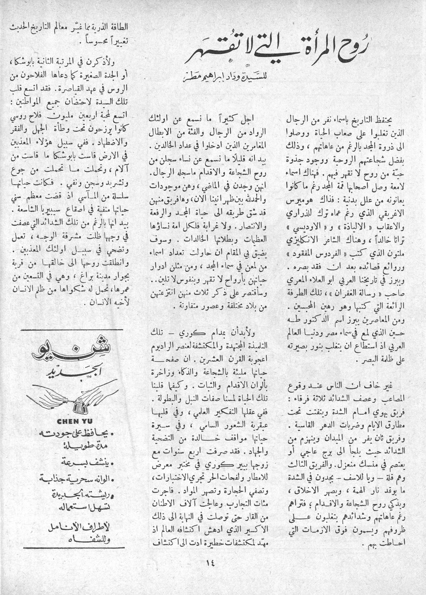 Scan of page 12