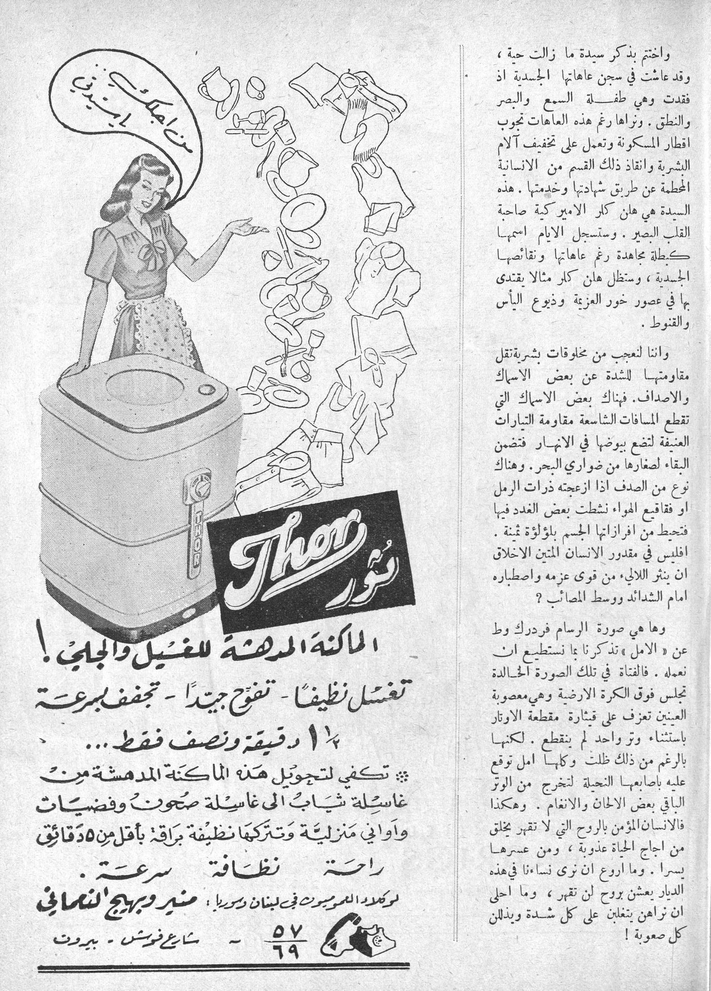 Scan of page 13