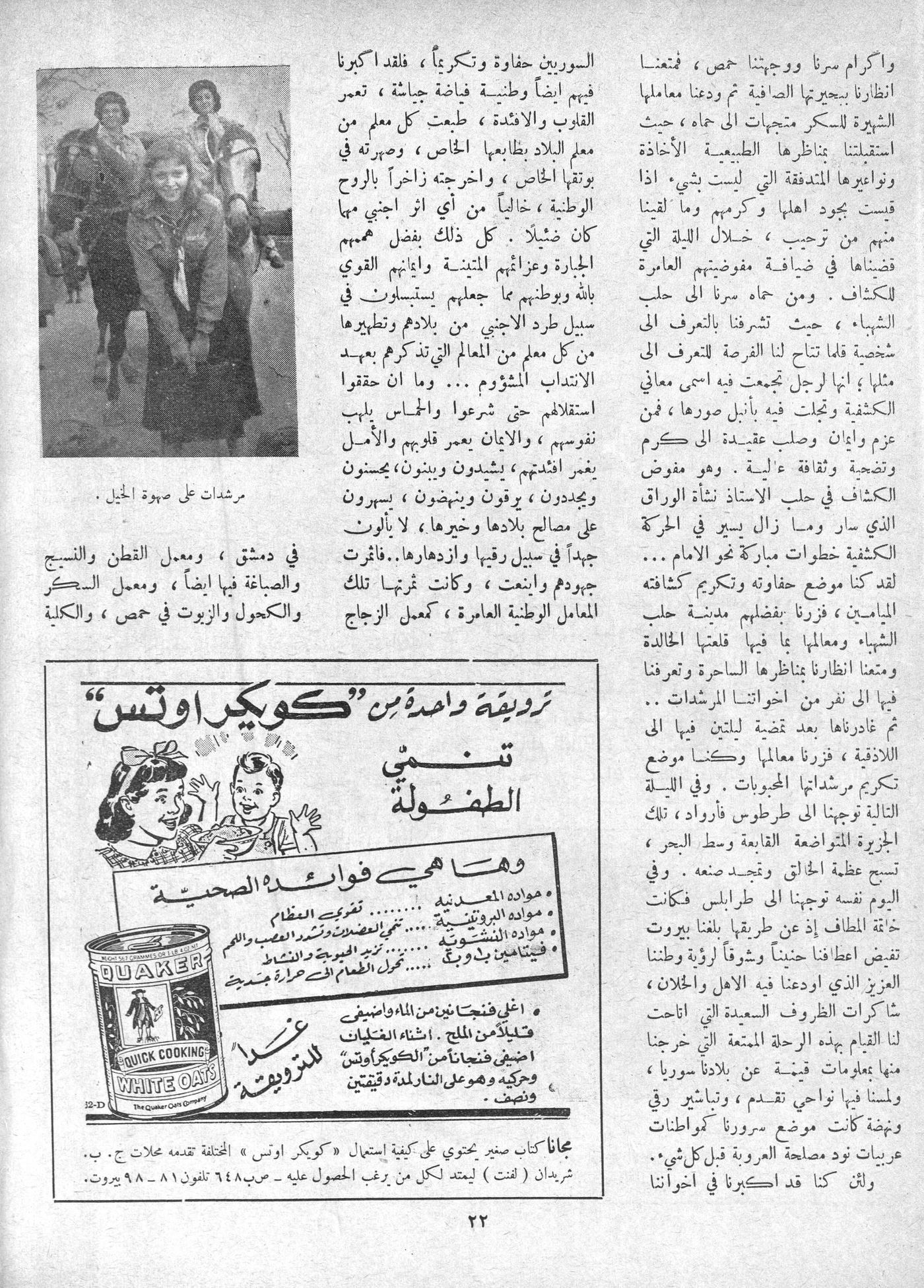 Scan of page 20