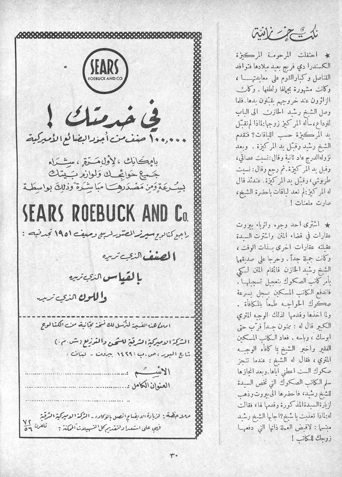 Scan of page 28