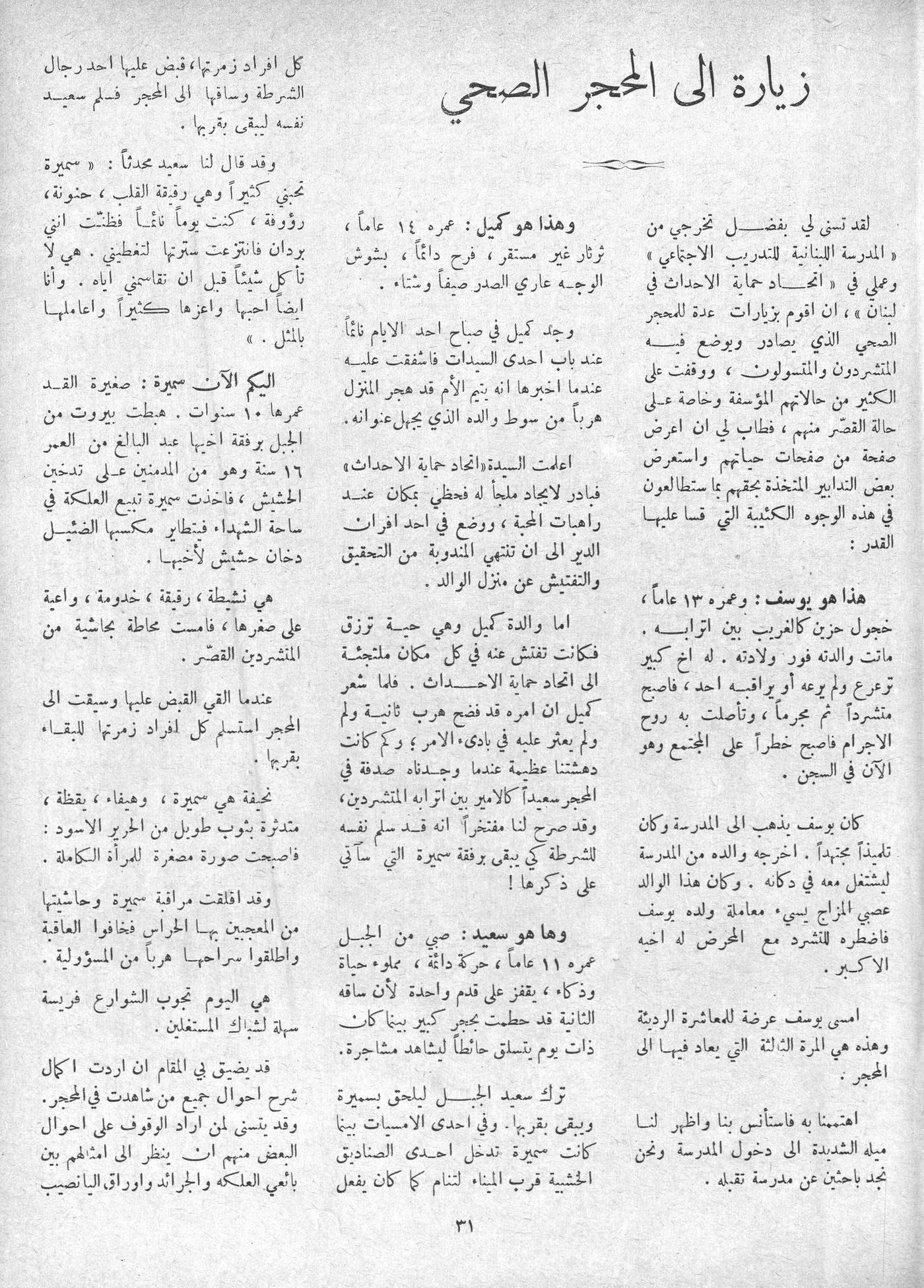 Scan of page 29