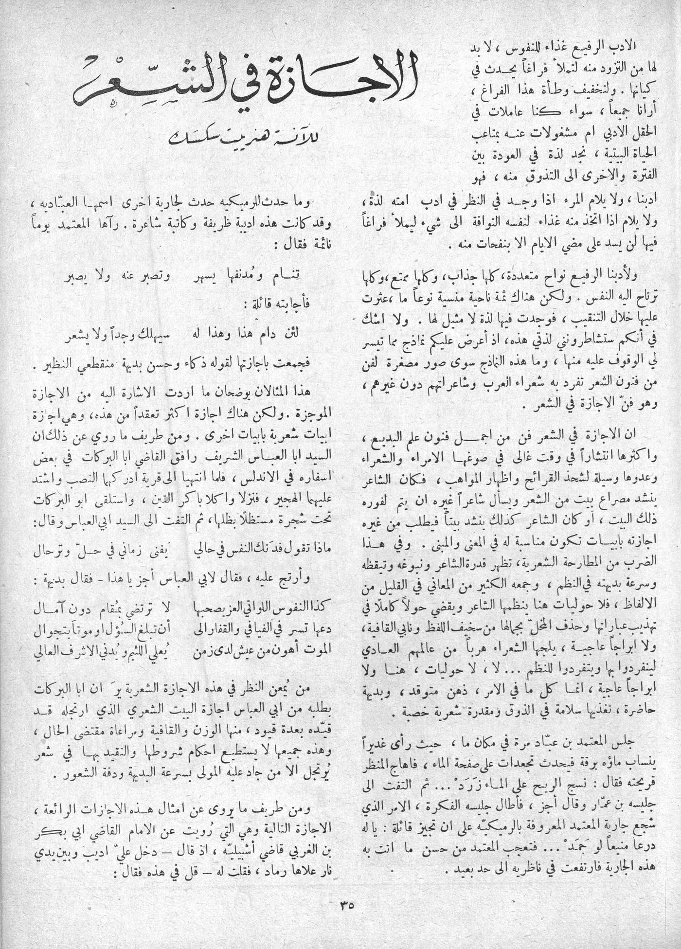 Scan of page 33