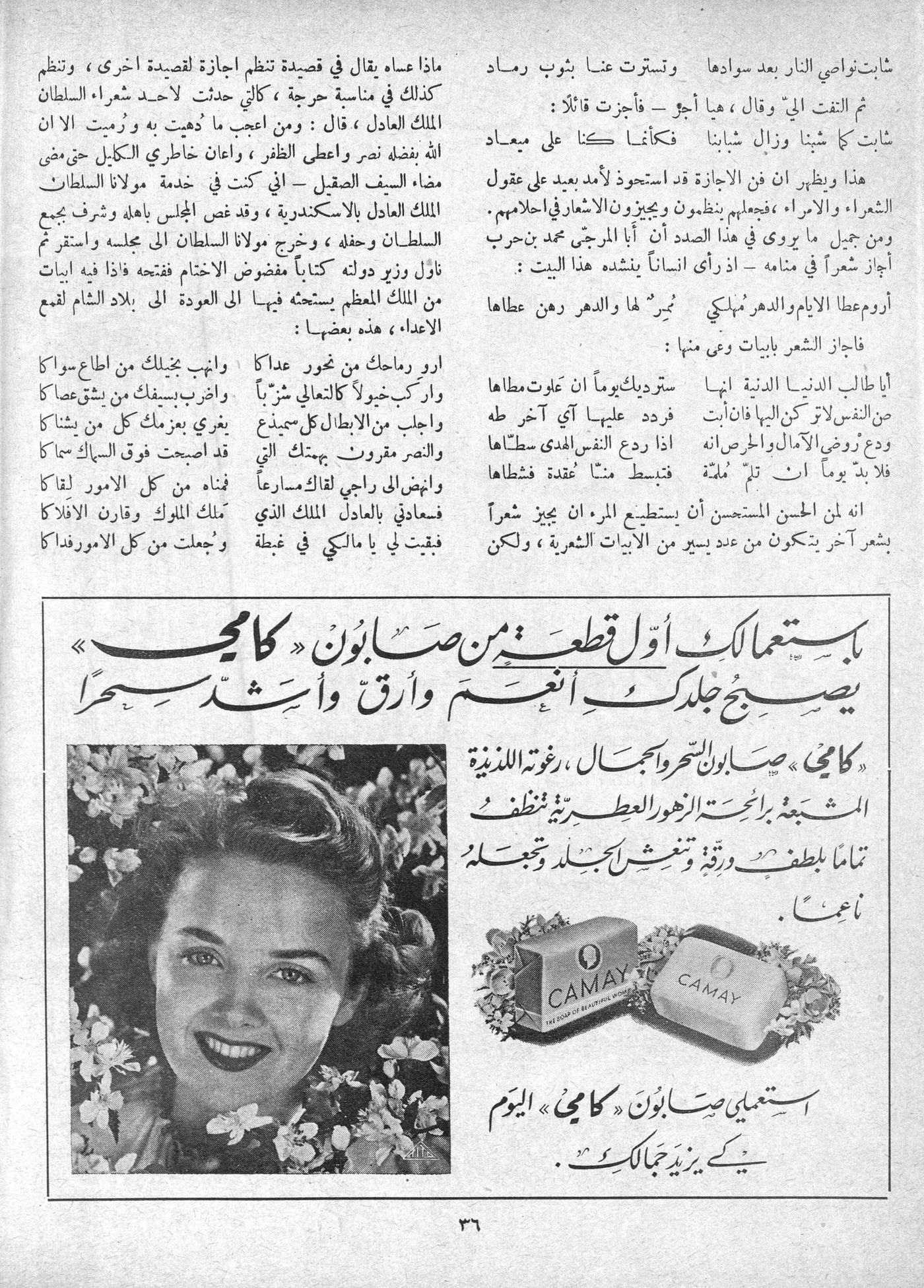 Scan of page 34
