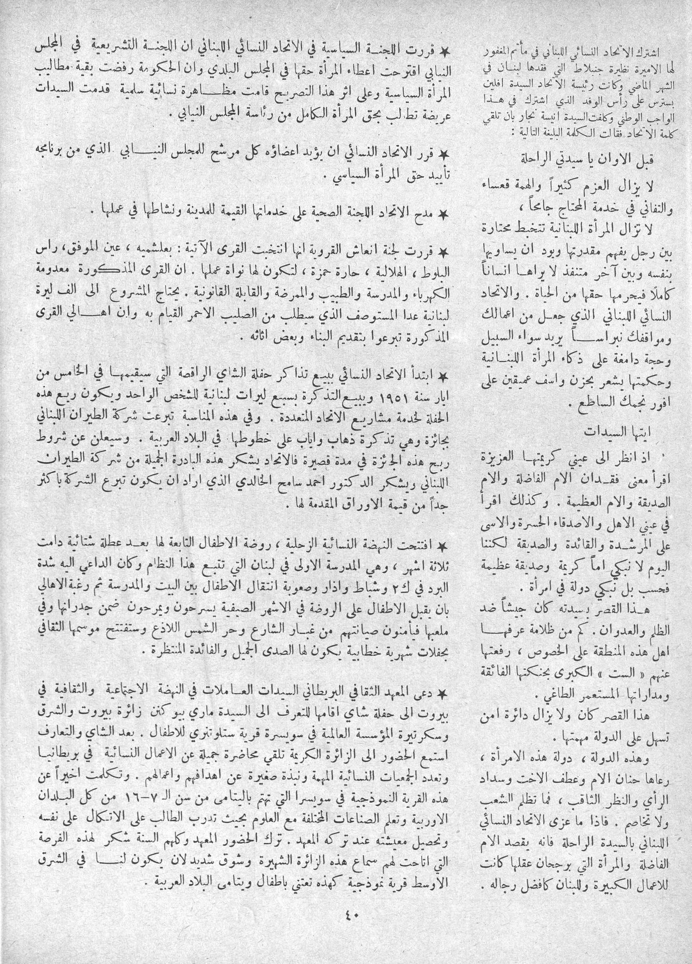 Scan of page 38