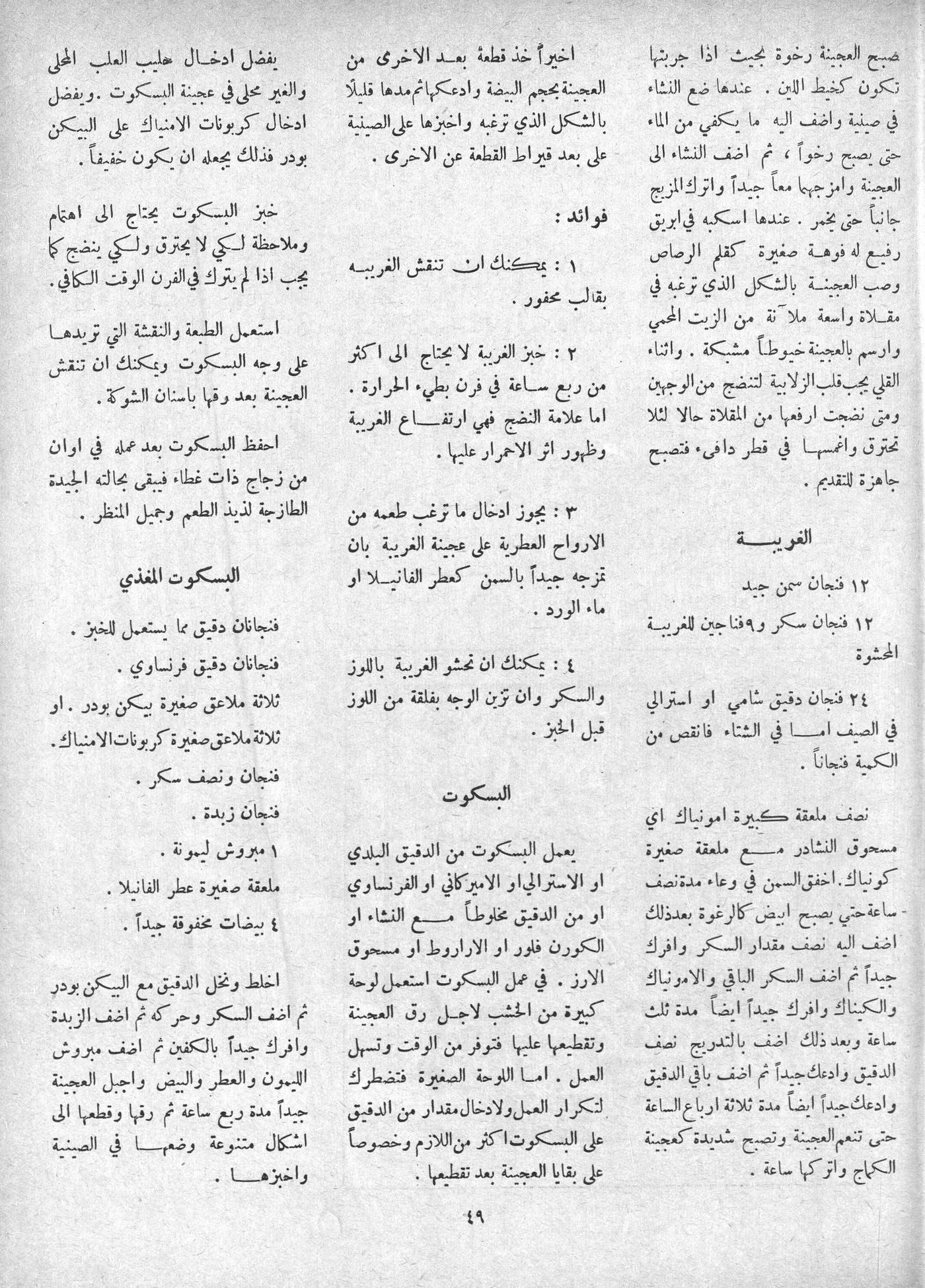 Scan of page 47