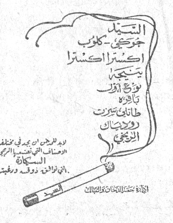 السيد جوكي - كلوب اكسترا اكسترا نتيجة توزع ازرق تاورج طاباتي سيرت روديانات الزعتري ليد الرحمن ابن عبدلي في تخليف الوصفات التي نقتصر الزكيبي المسكارة التي توفرك ذوقك ورغبته ادارة حصر الدخان والتنباك