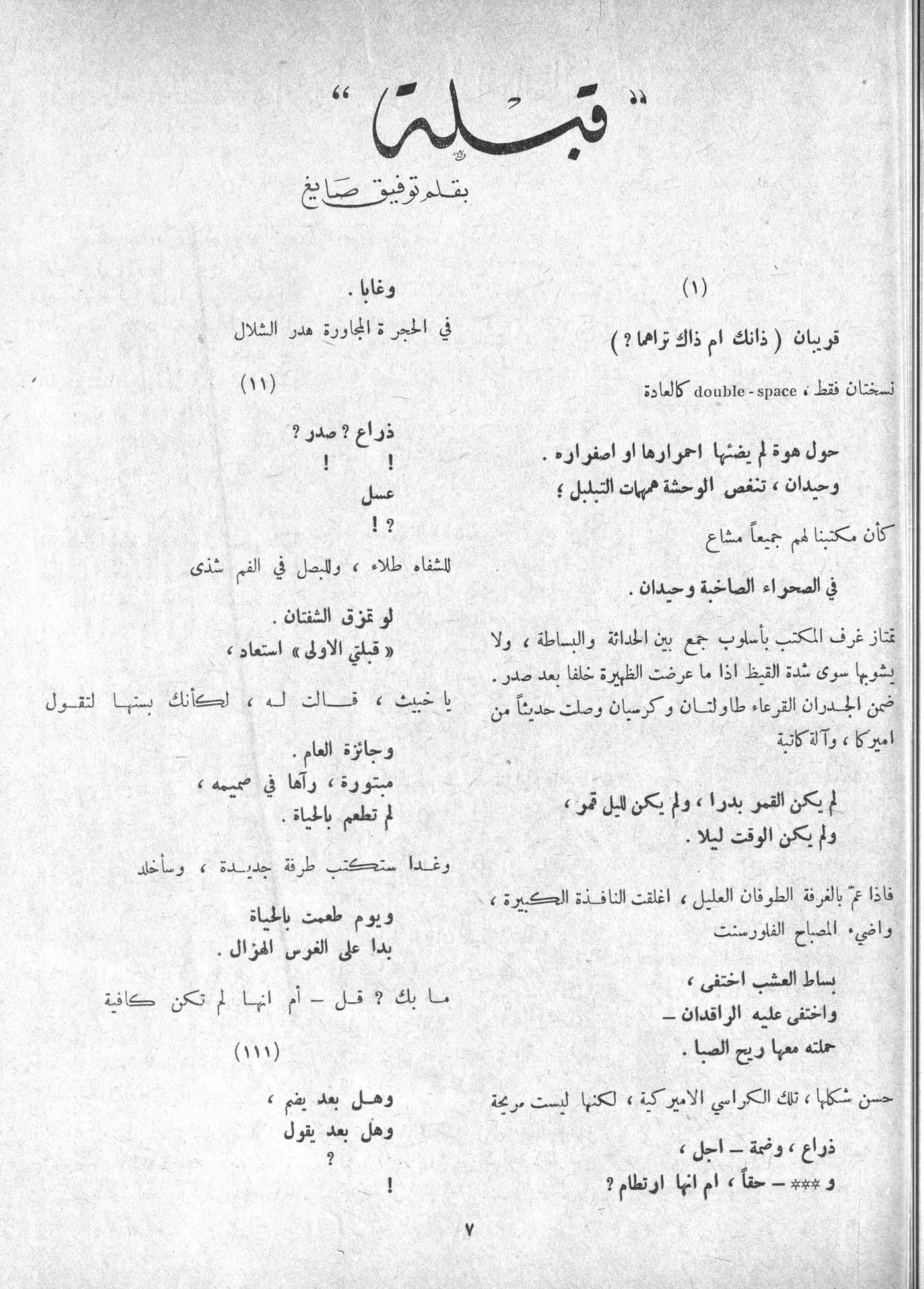 Scan of page 5