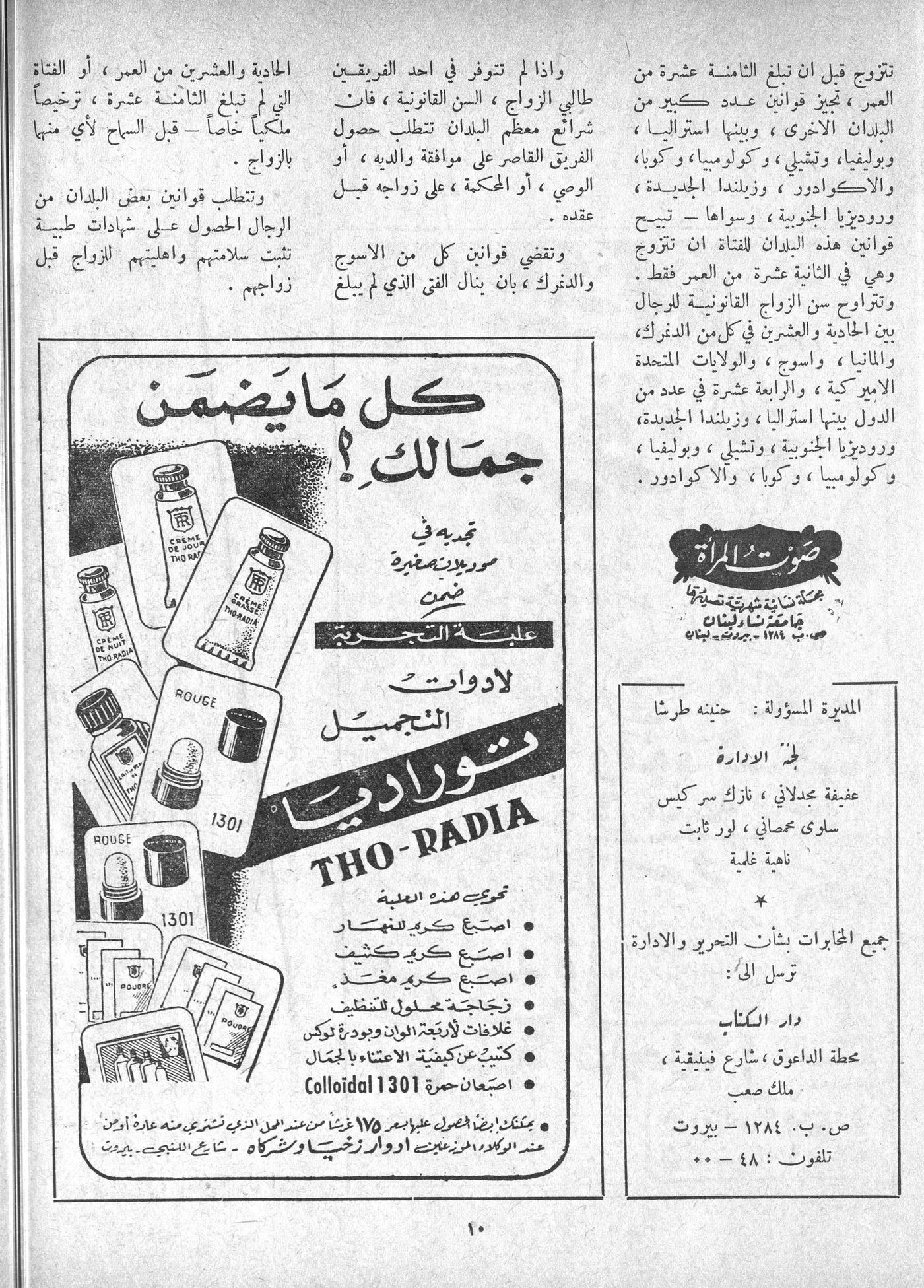 Scan of page 8