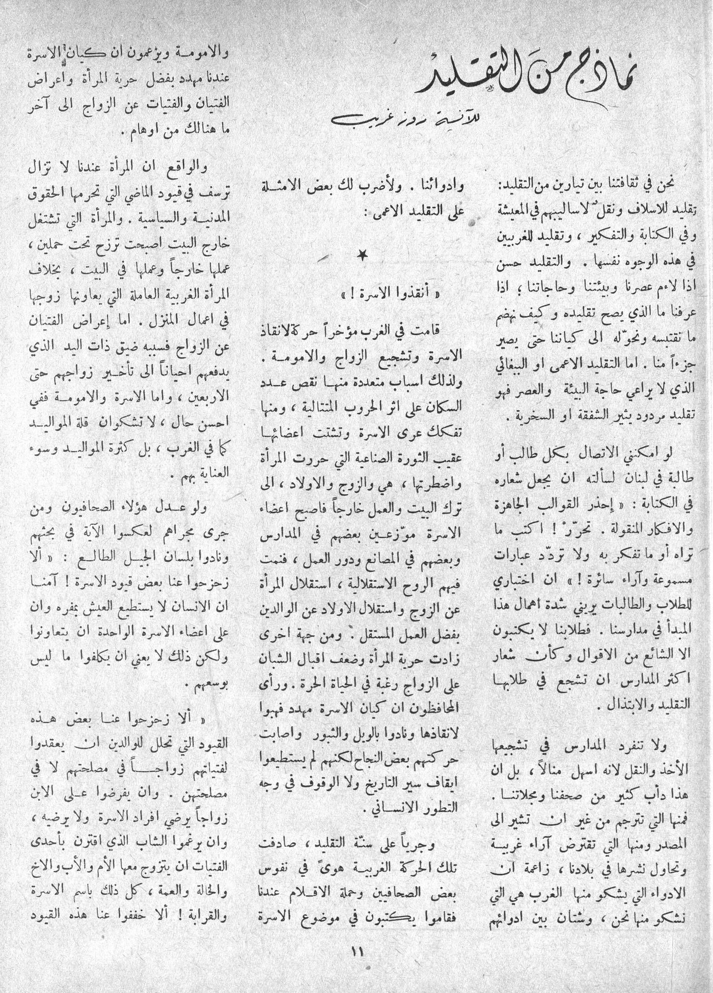 Scan of page 9