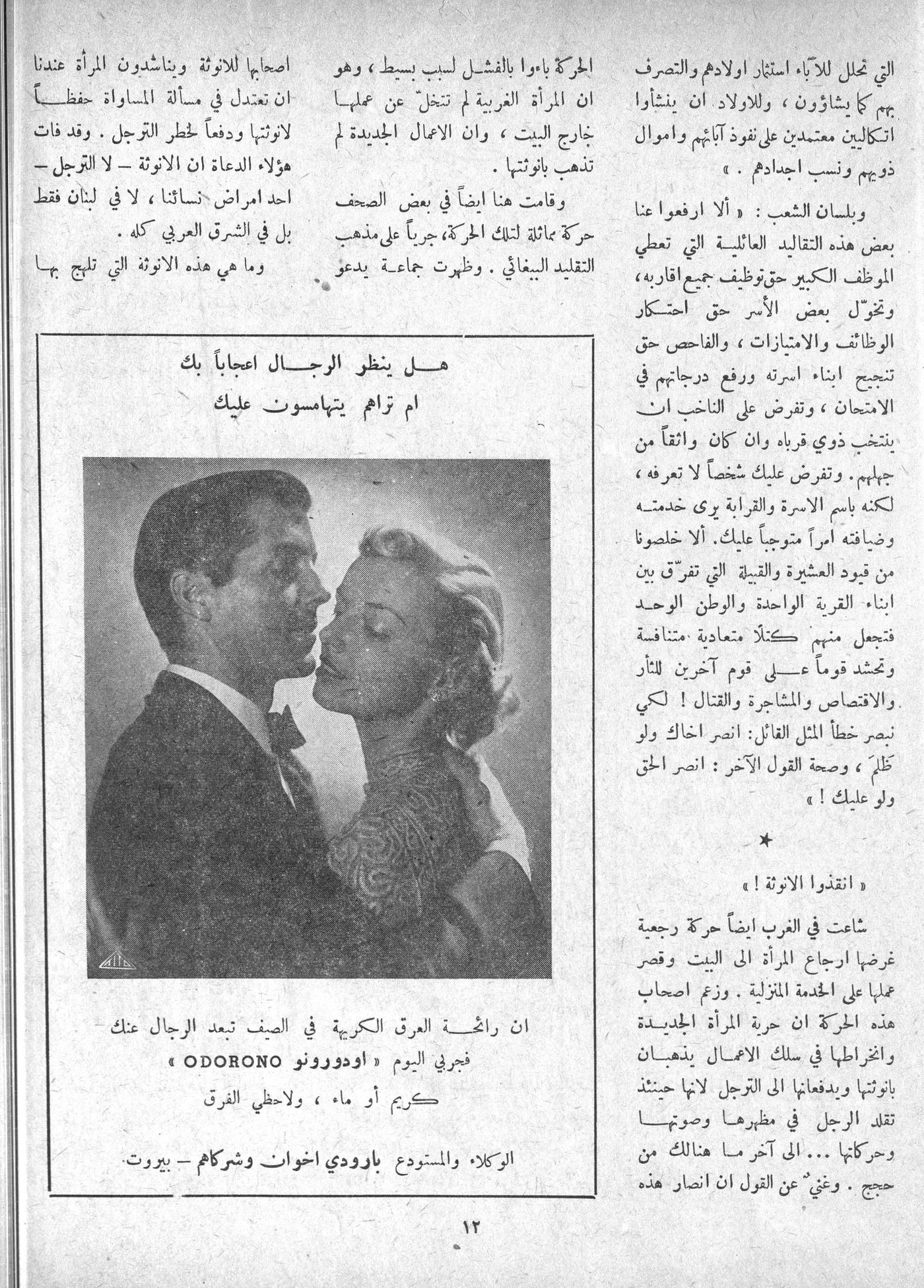 Scan of page 10