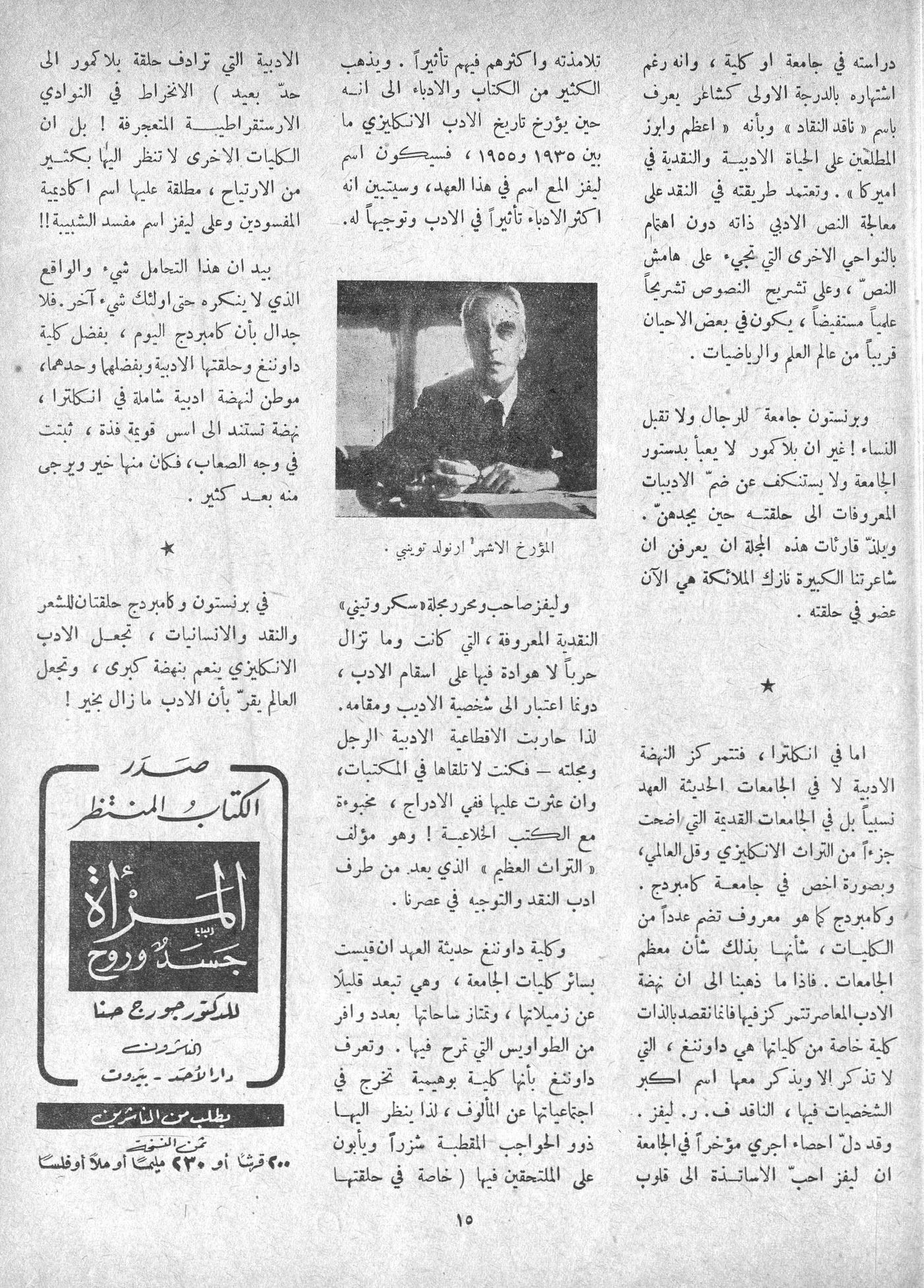 Scan of page 13