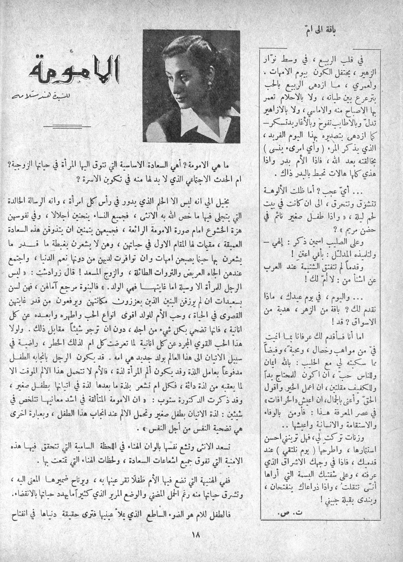 Scan of page 16