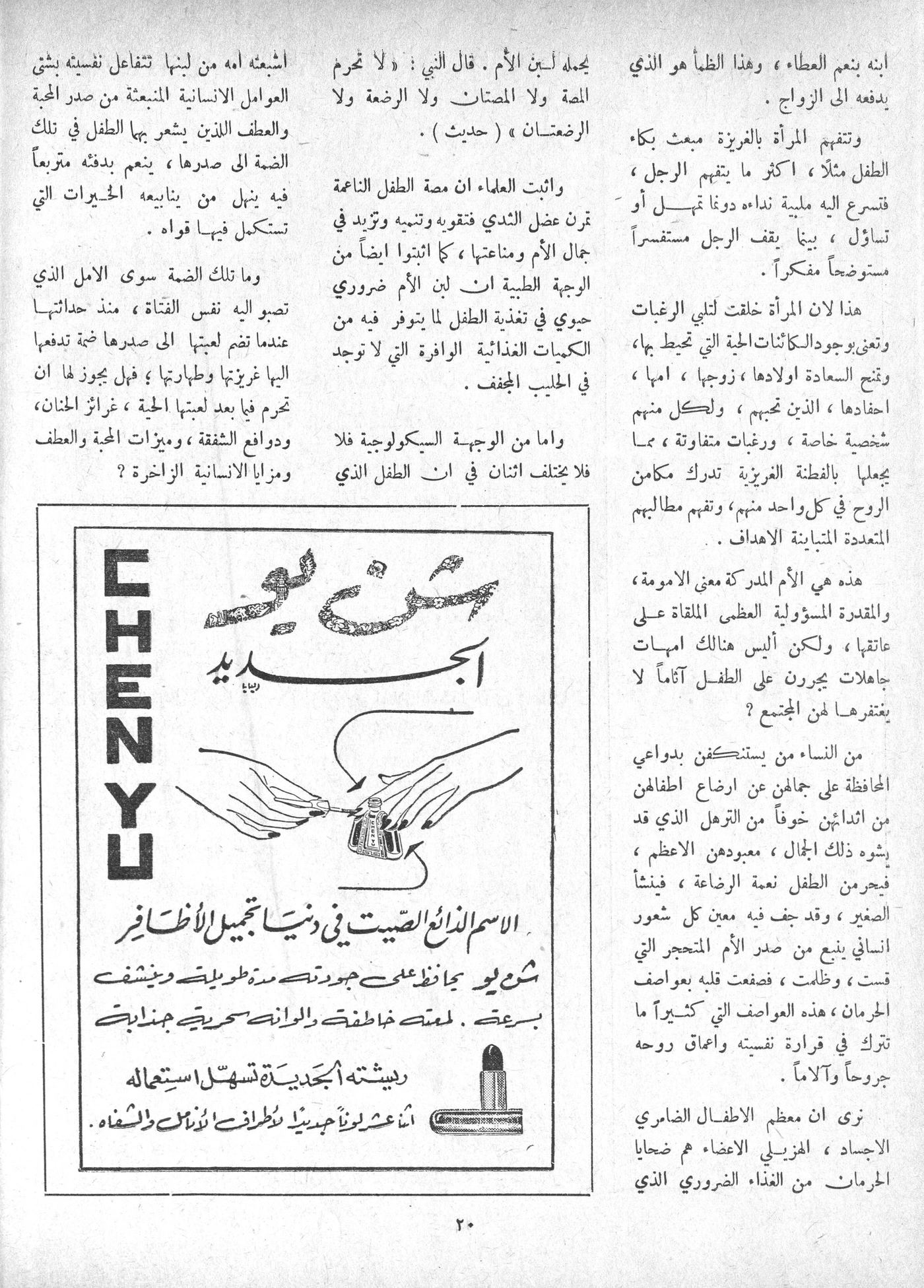 Scan of page 18