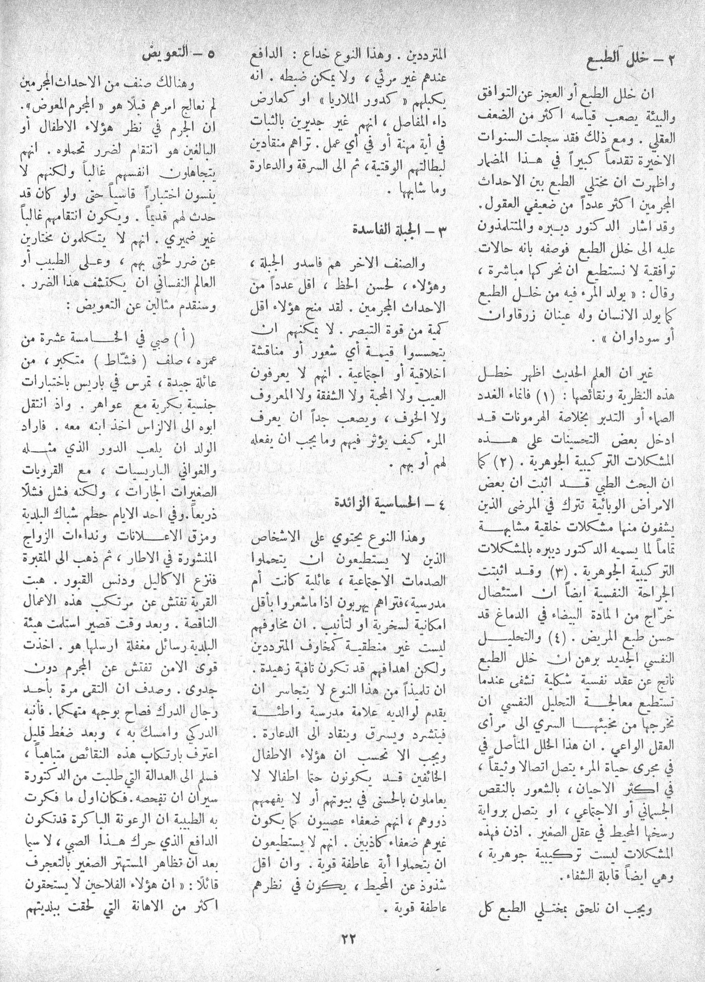 Scan of page 20