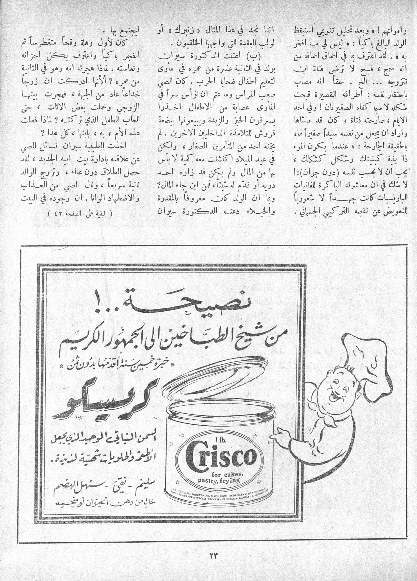Scan of page 21