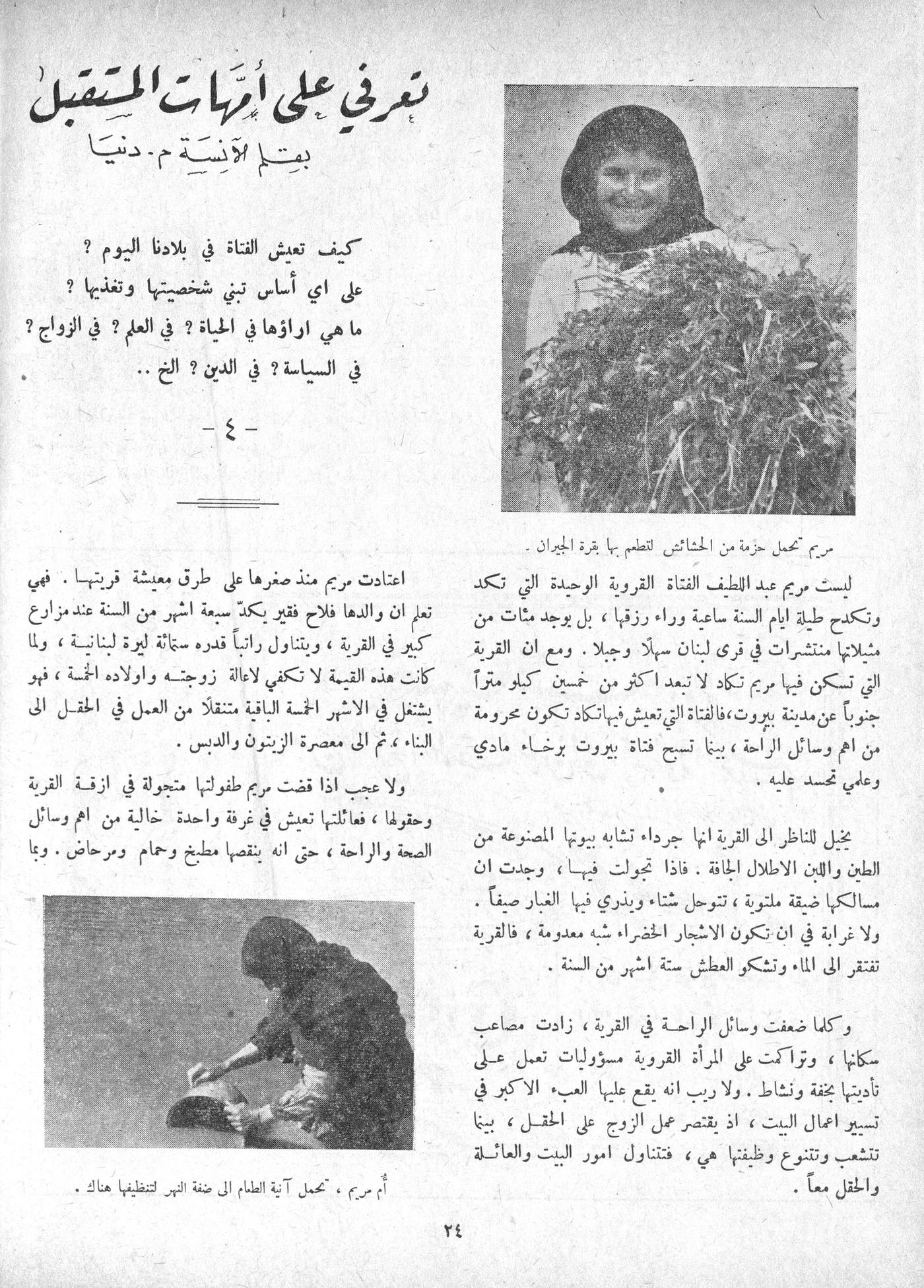Scan of page 22