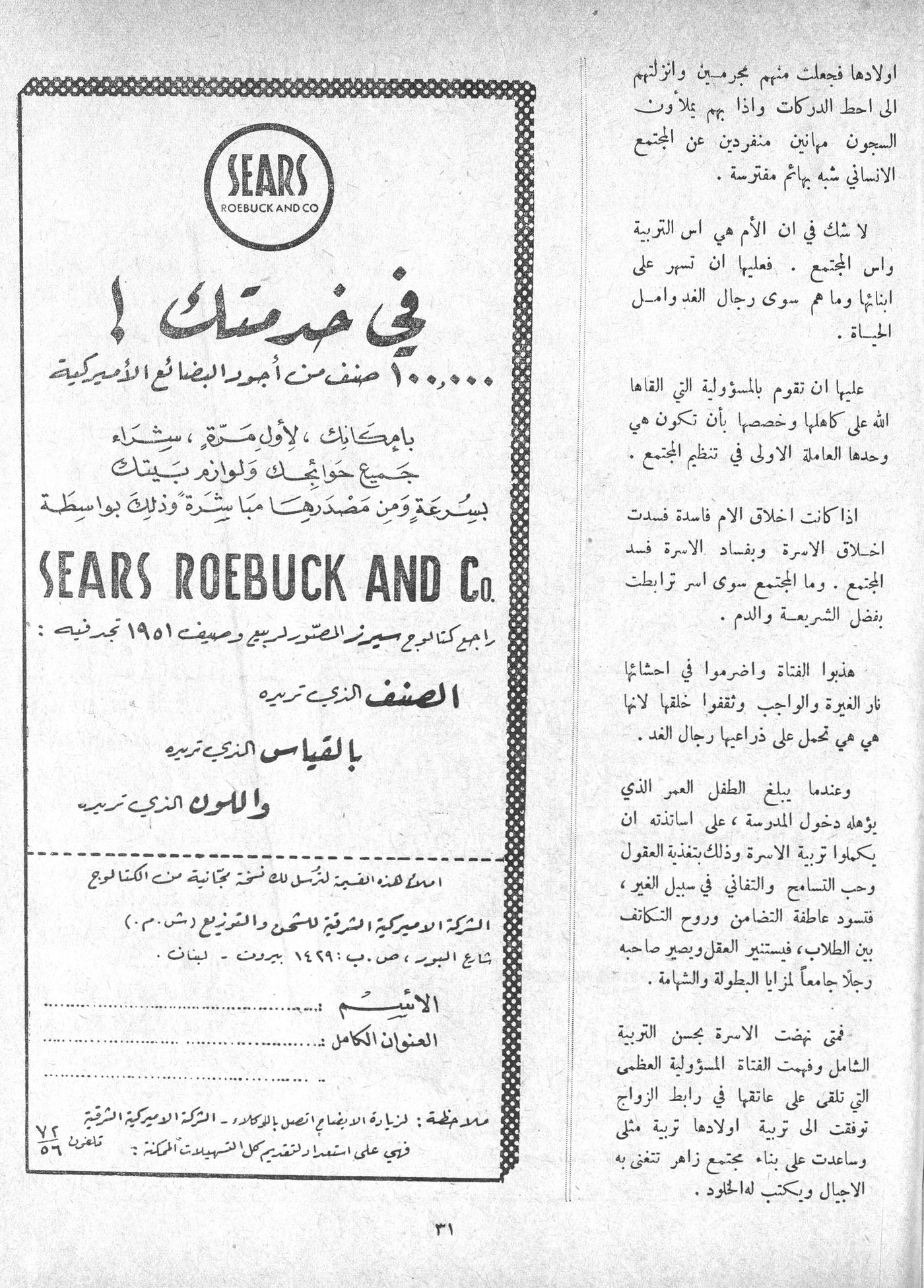 Scan of page 29