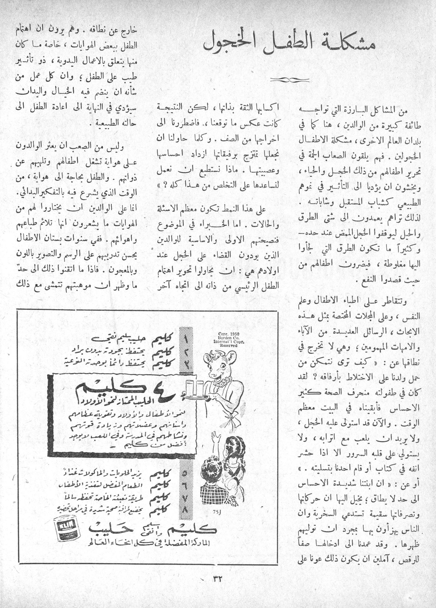 Scan of page 30