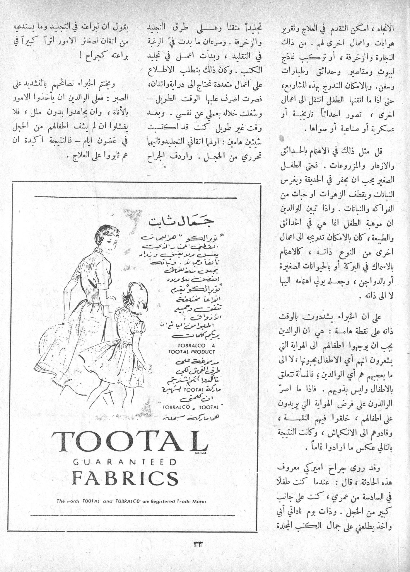 Scan of page 31