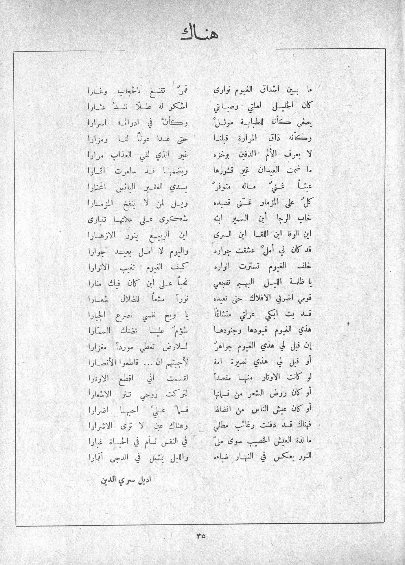 Scan of page 33