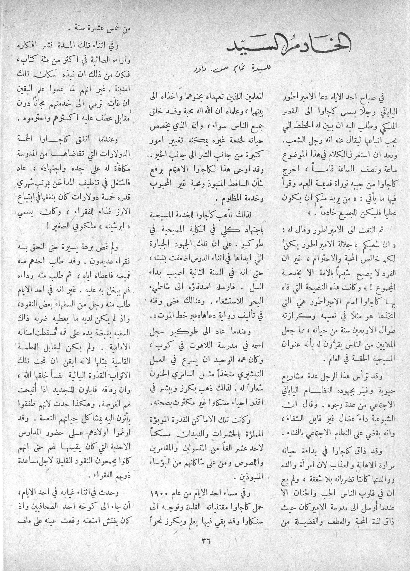 Scan of page 34
