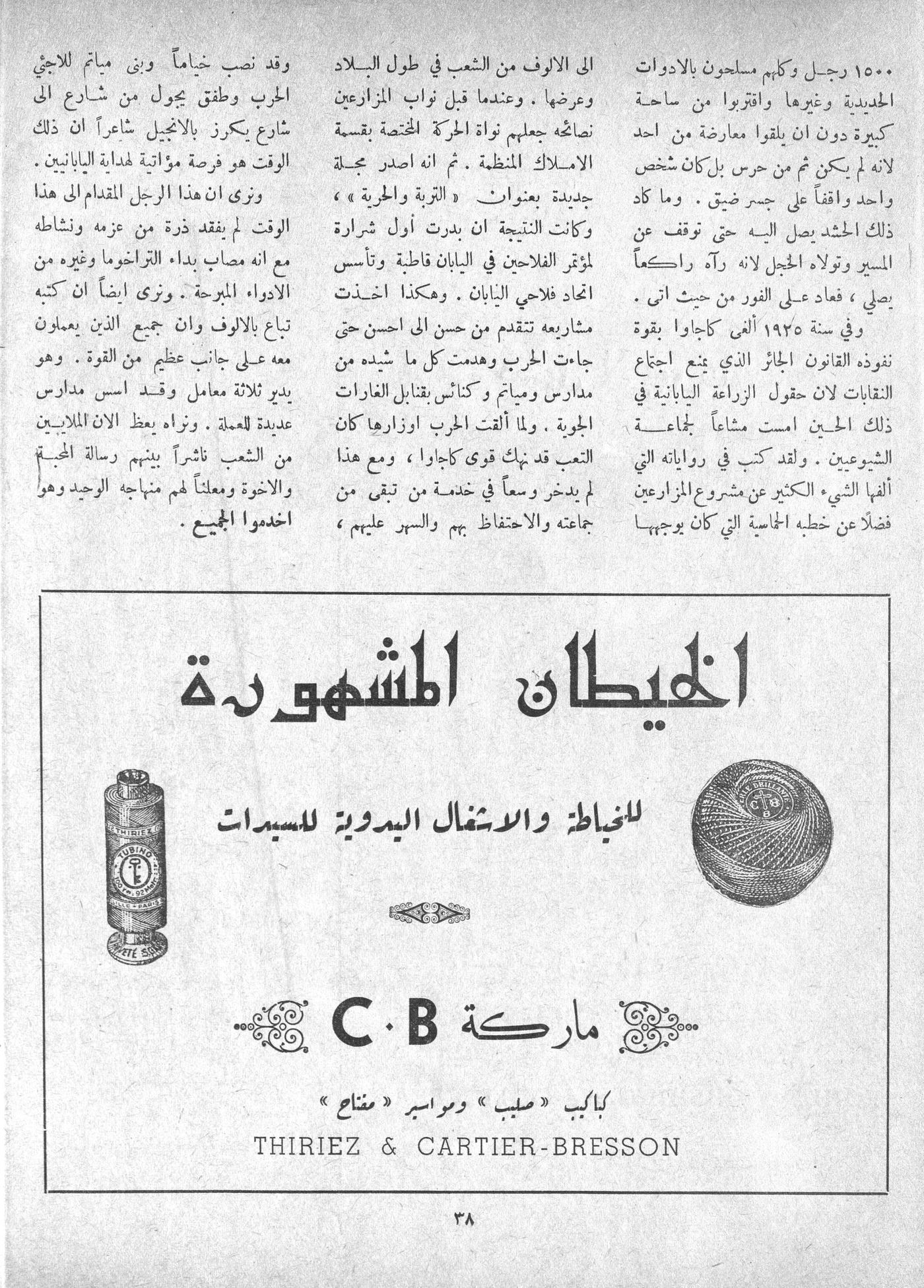 Scan of page 36