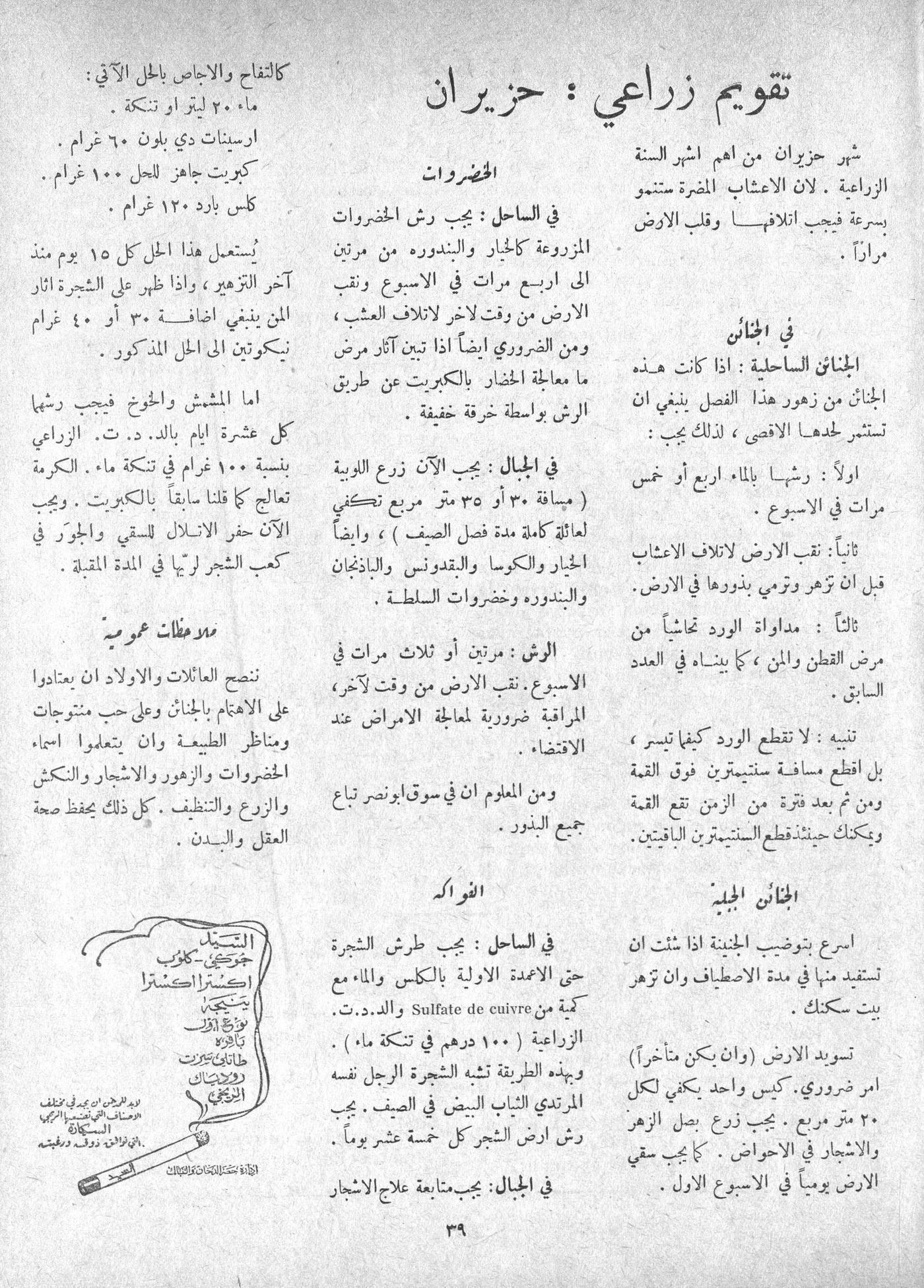 Scan of page 37