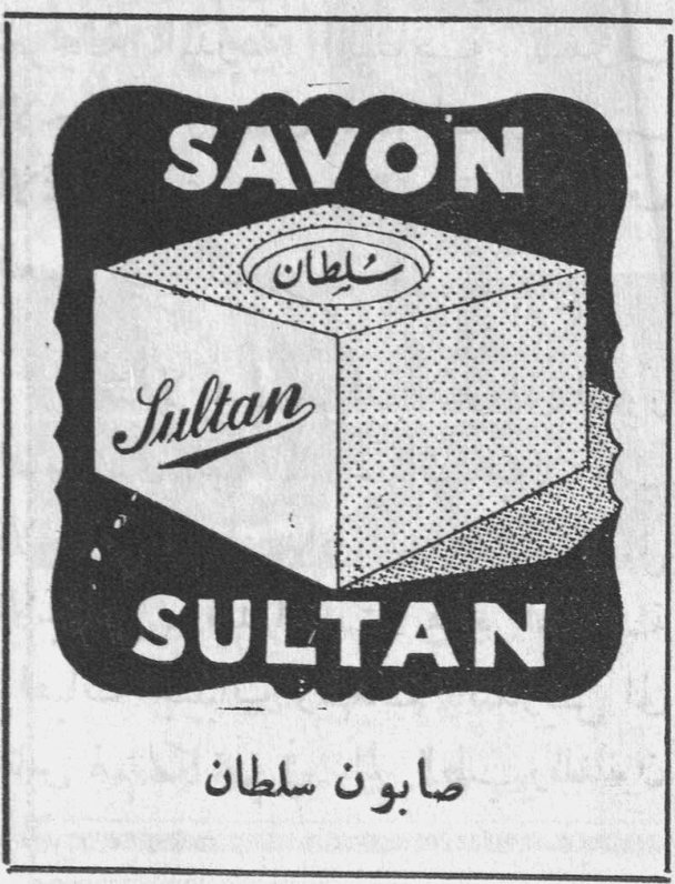 SAVON Sultan SULTAN صابون سلطان