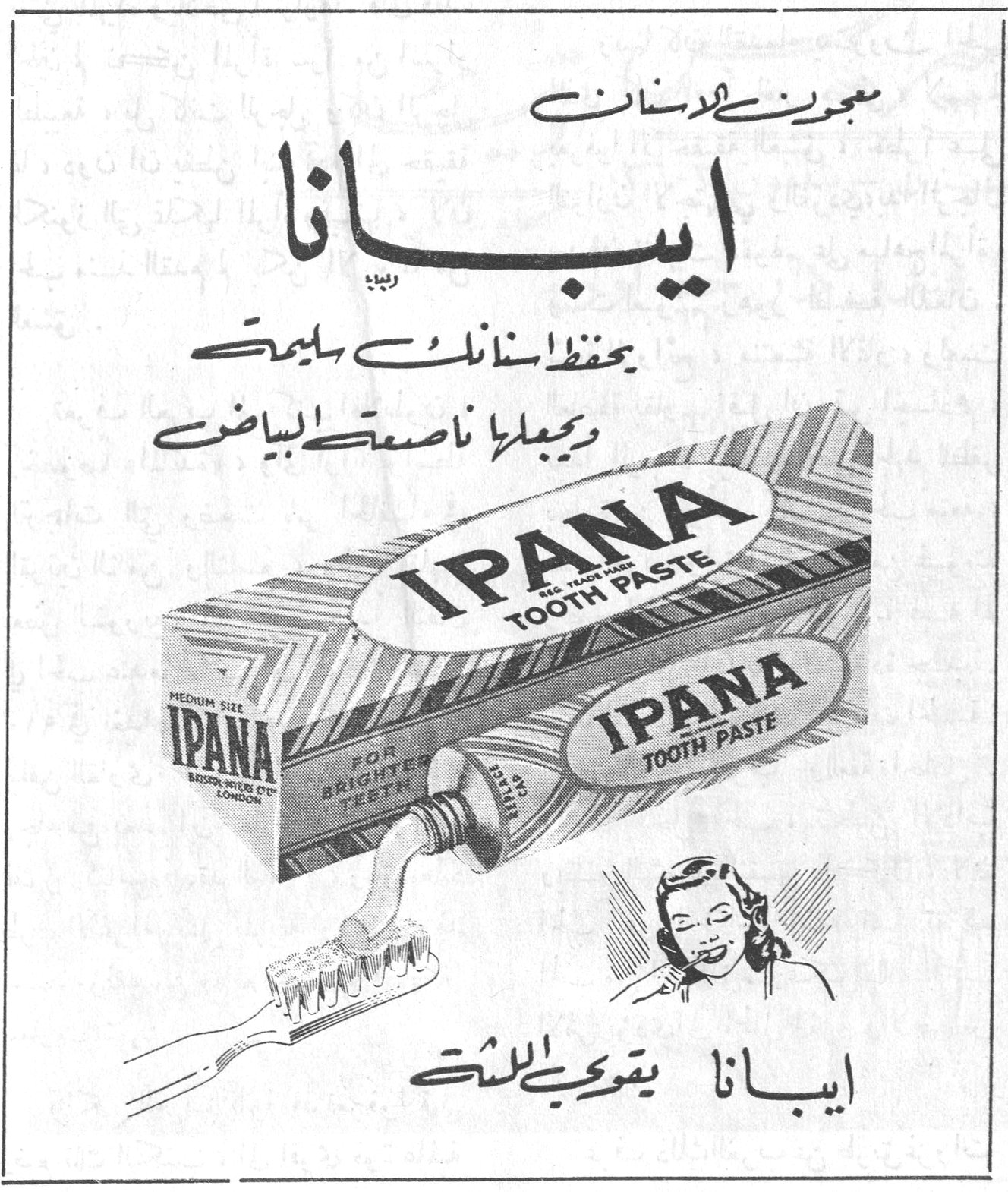 معجون الاسنان ايبانا يحفظ اسنانك سليمة ويجعلها ناصعة البياض IPANA TOOTH PASTE MEDIUM SIZE IPANA BRISTOL-MYERS CO'Y LONDON FOR BRIGHTER TEETH IPANA TOOTH PASTE ايبانا يقوي اللثة