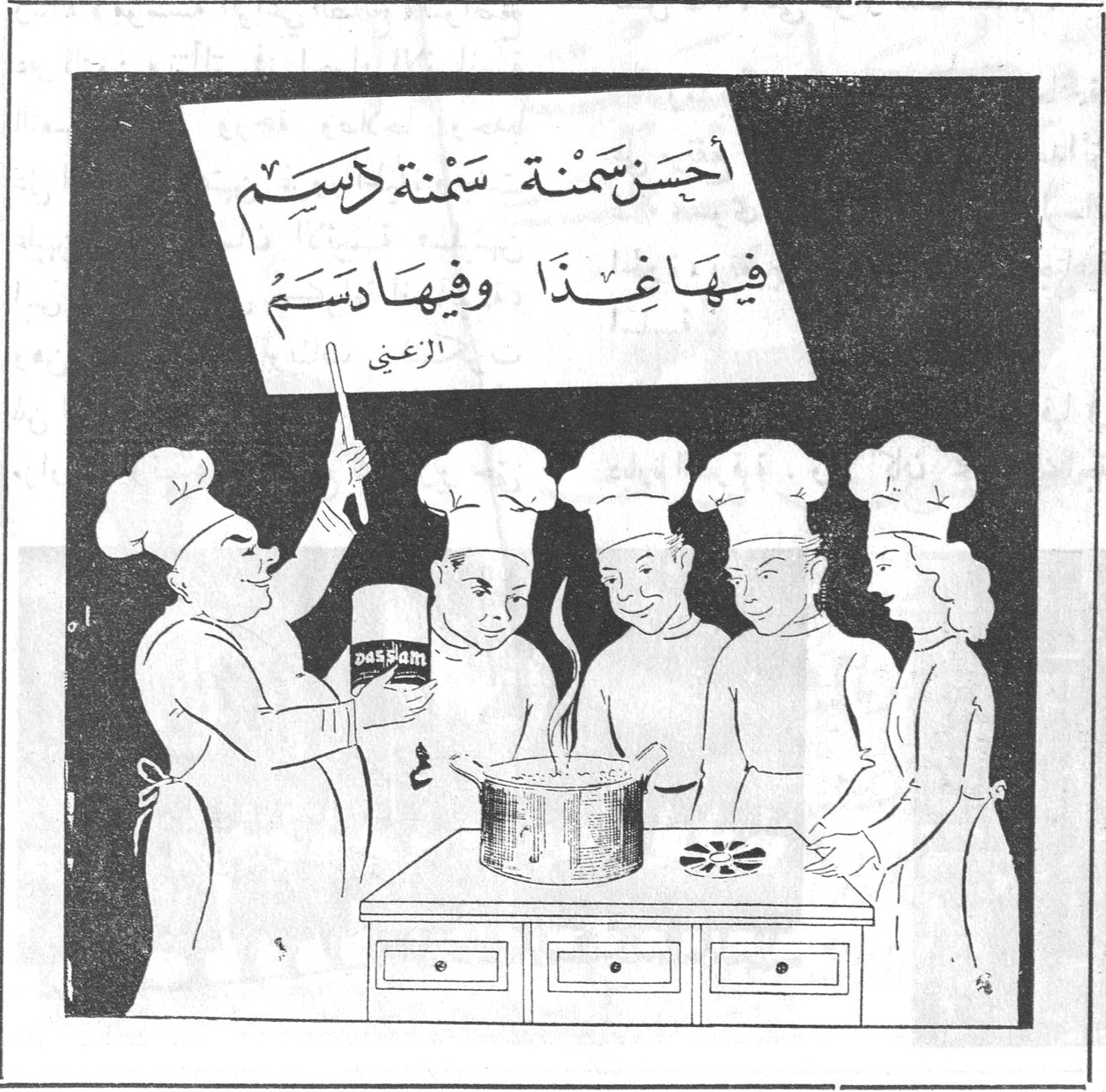 أحسن سمنة سمنة دسم فيها غذا وفيها دسم الزعني DASSAM