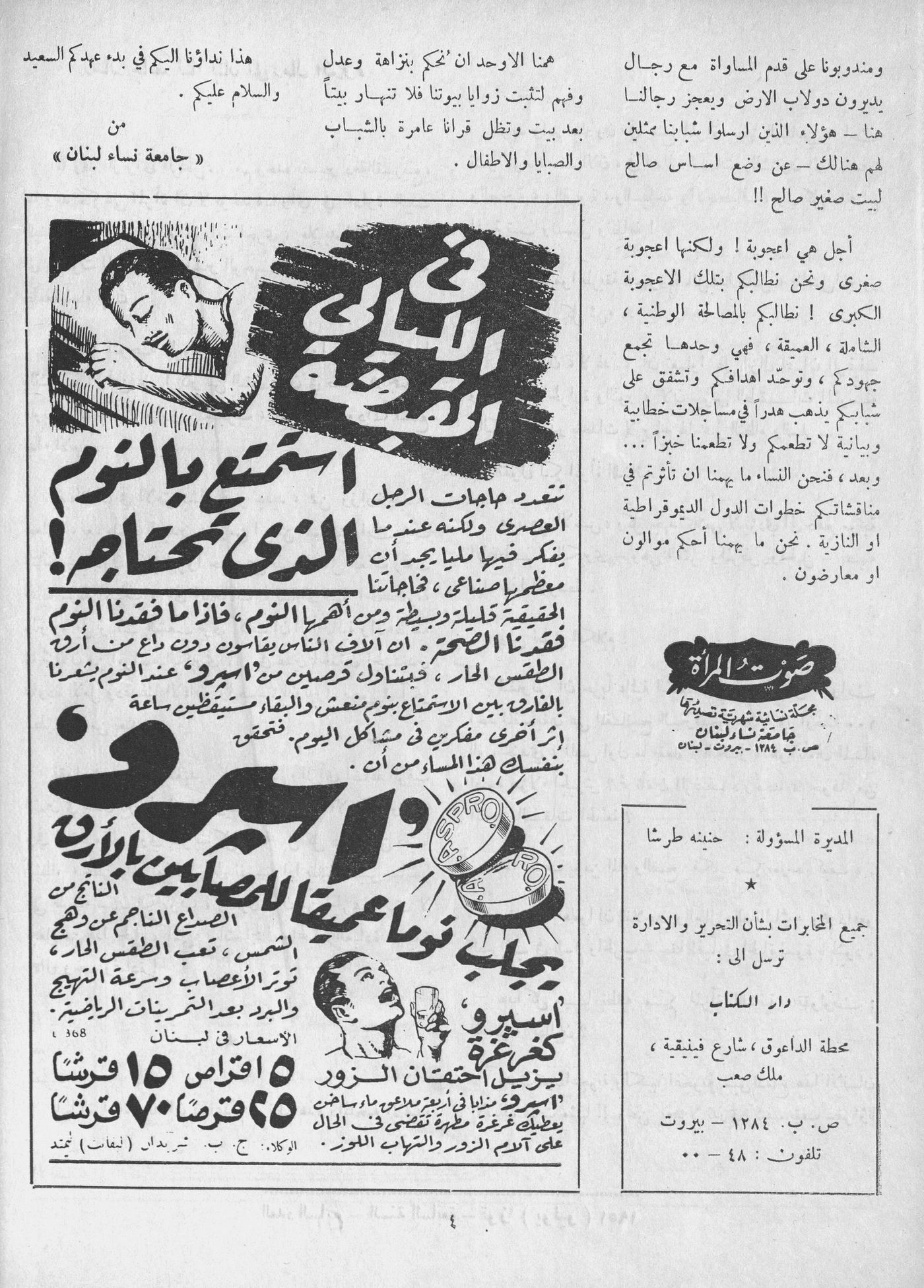 Scan of page 2