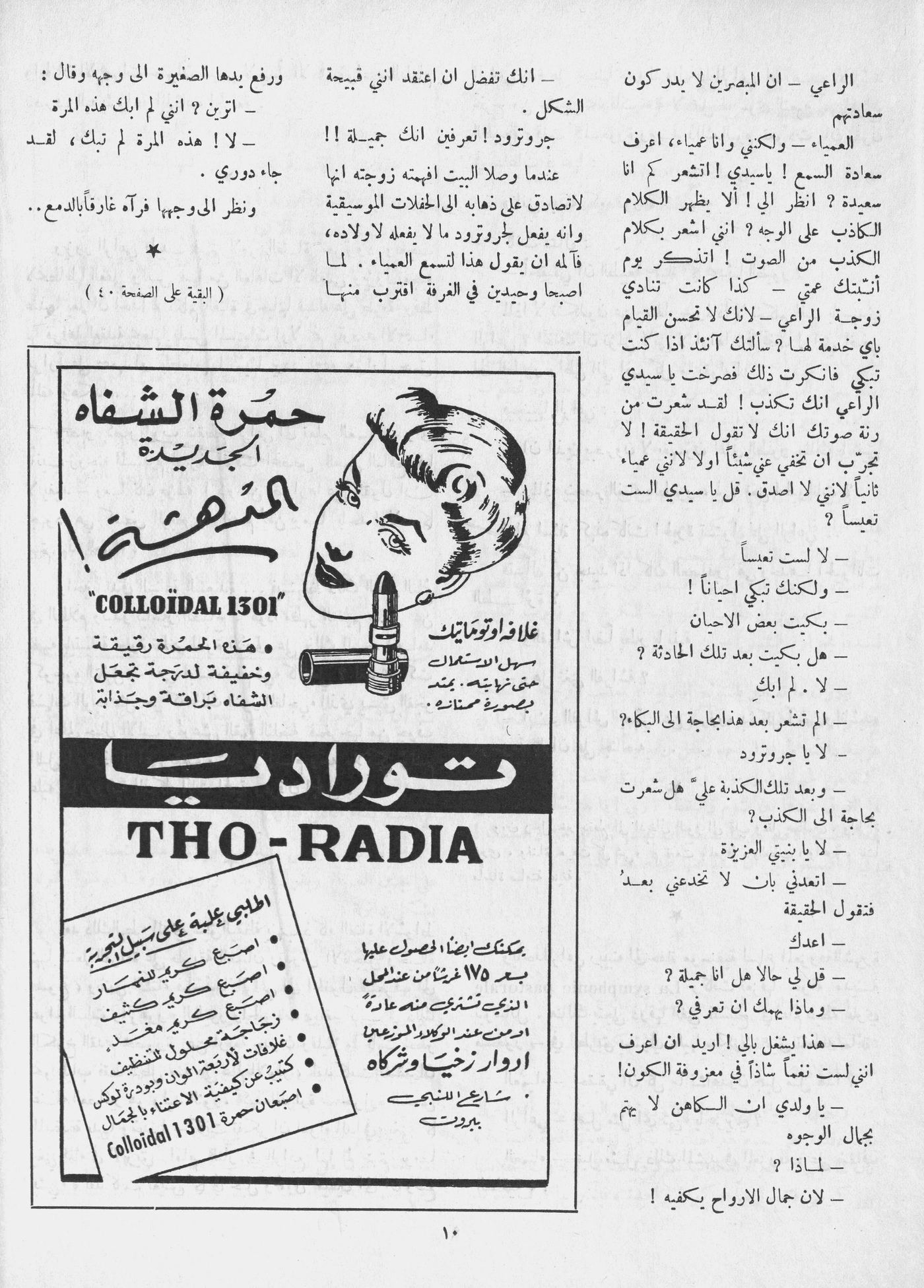 Scan of page 8
