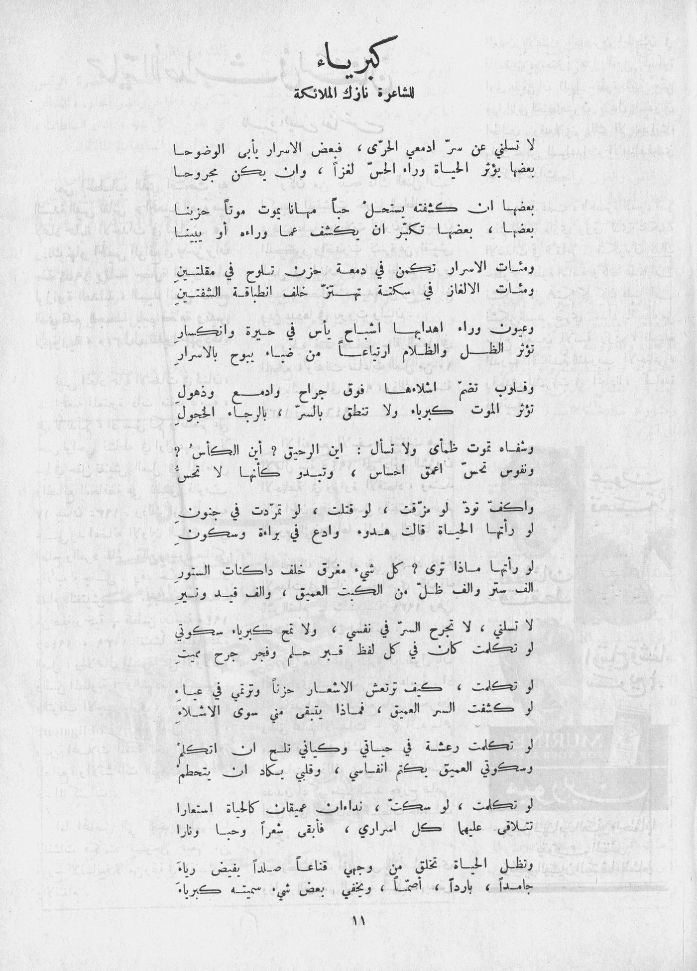 Scan of page 9